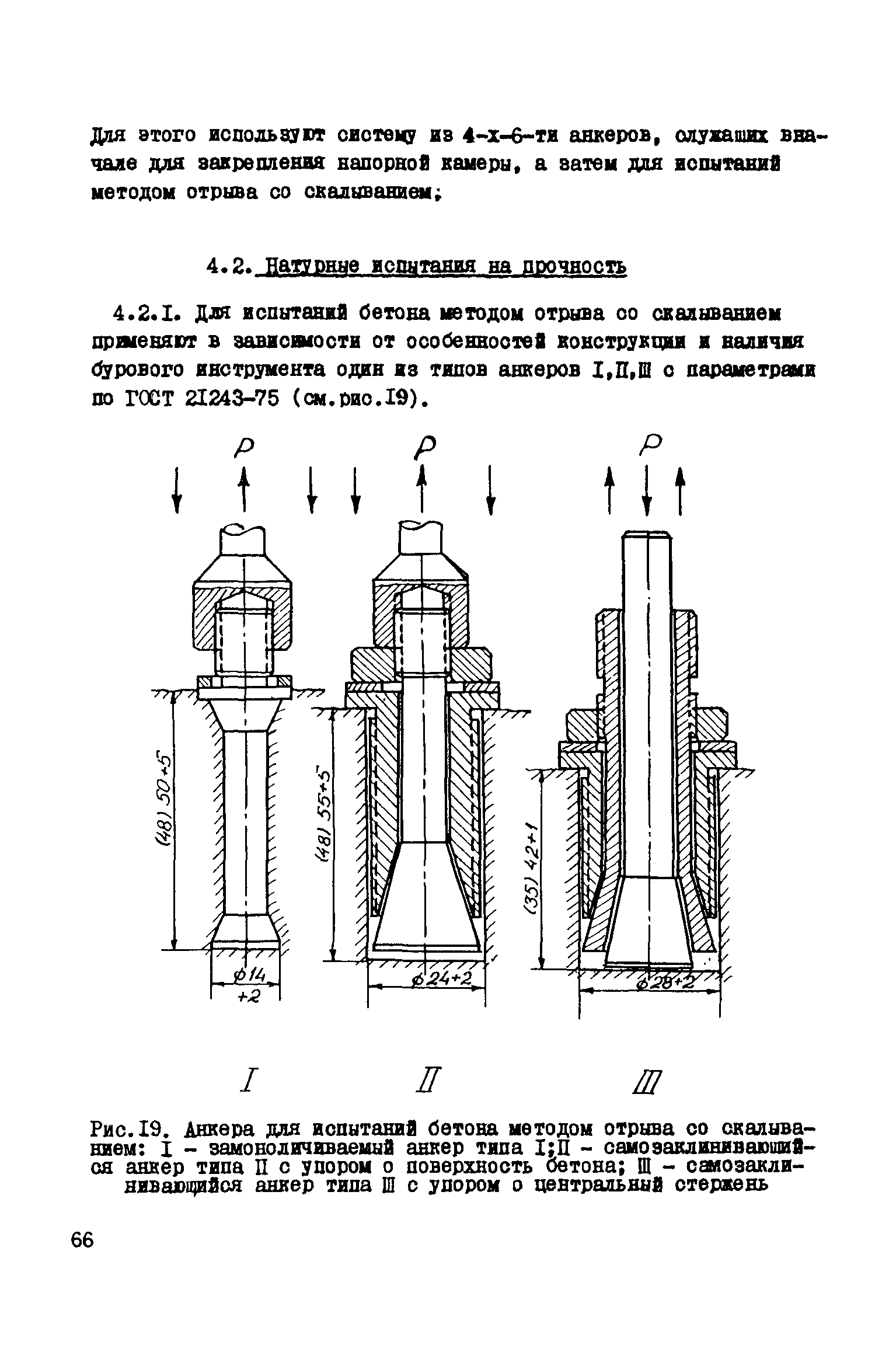 Руководство 