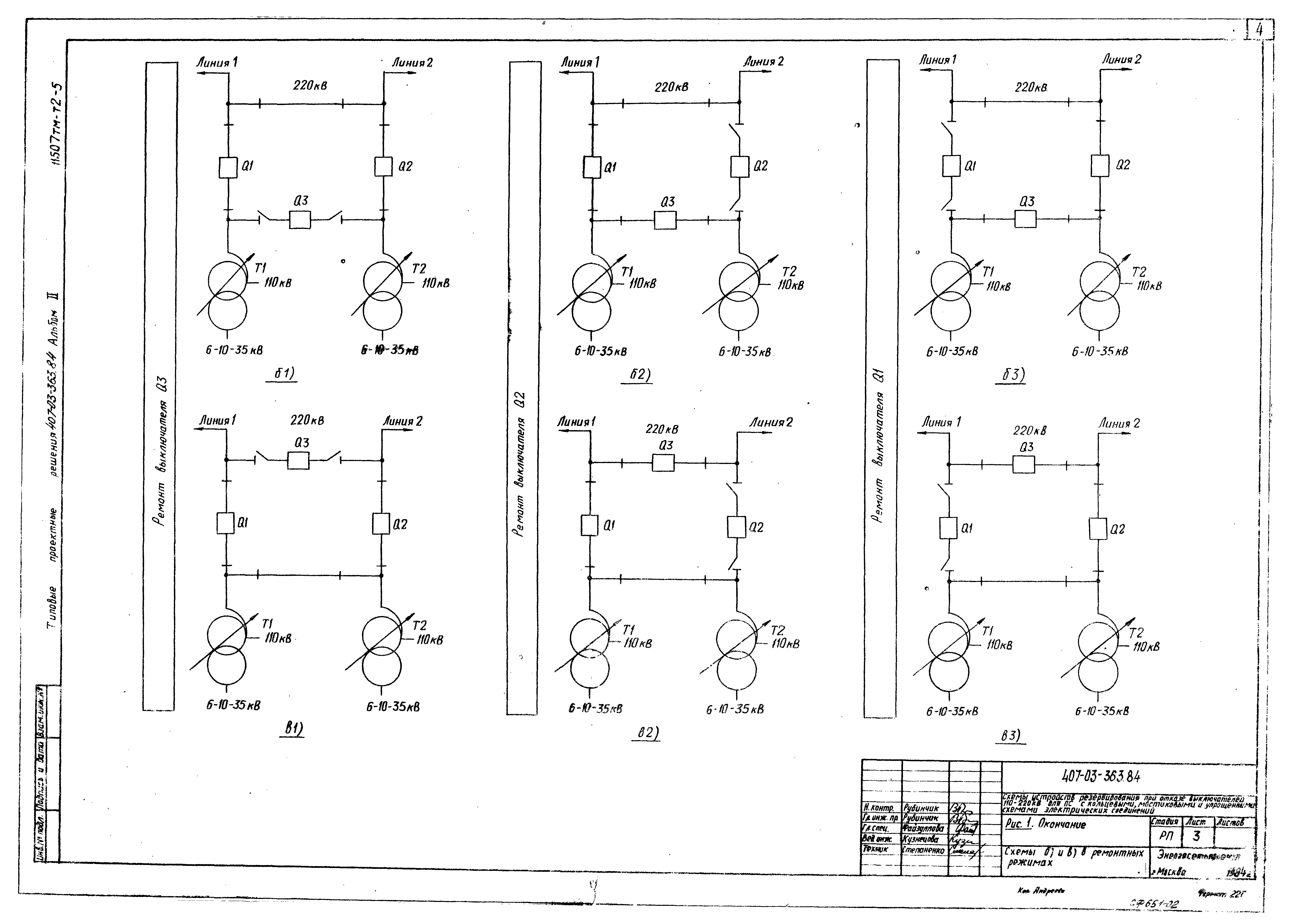 Скачать Типовые проектные решения 407-03-363.84 Альбом II. Чертежи