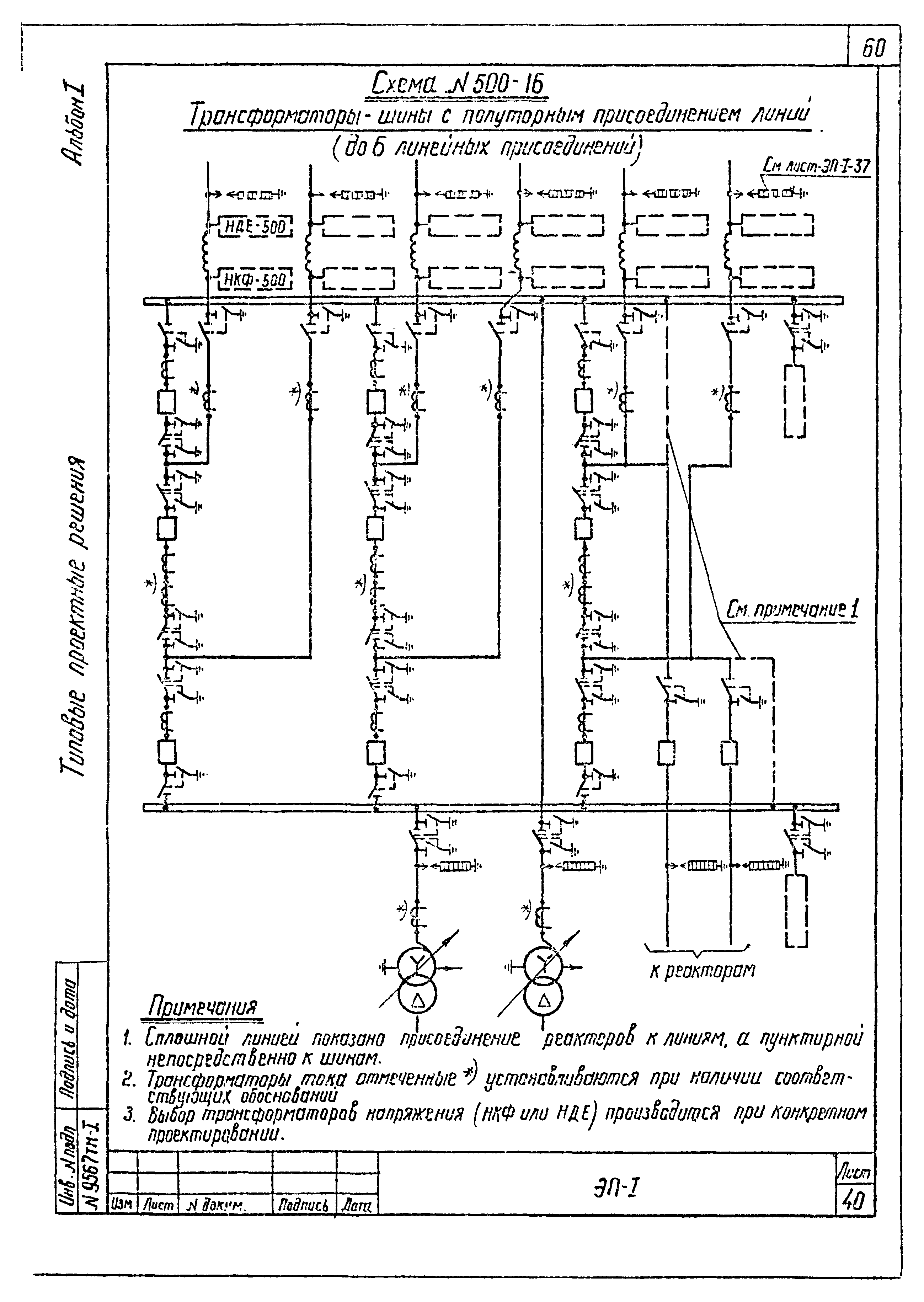 Типовые проектные решения 407-03-259