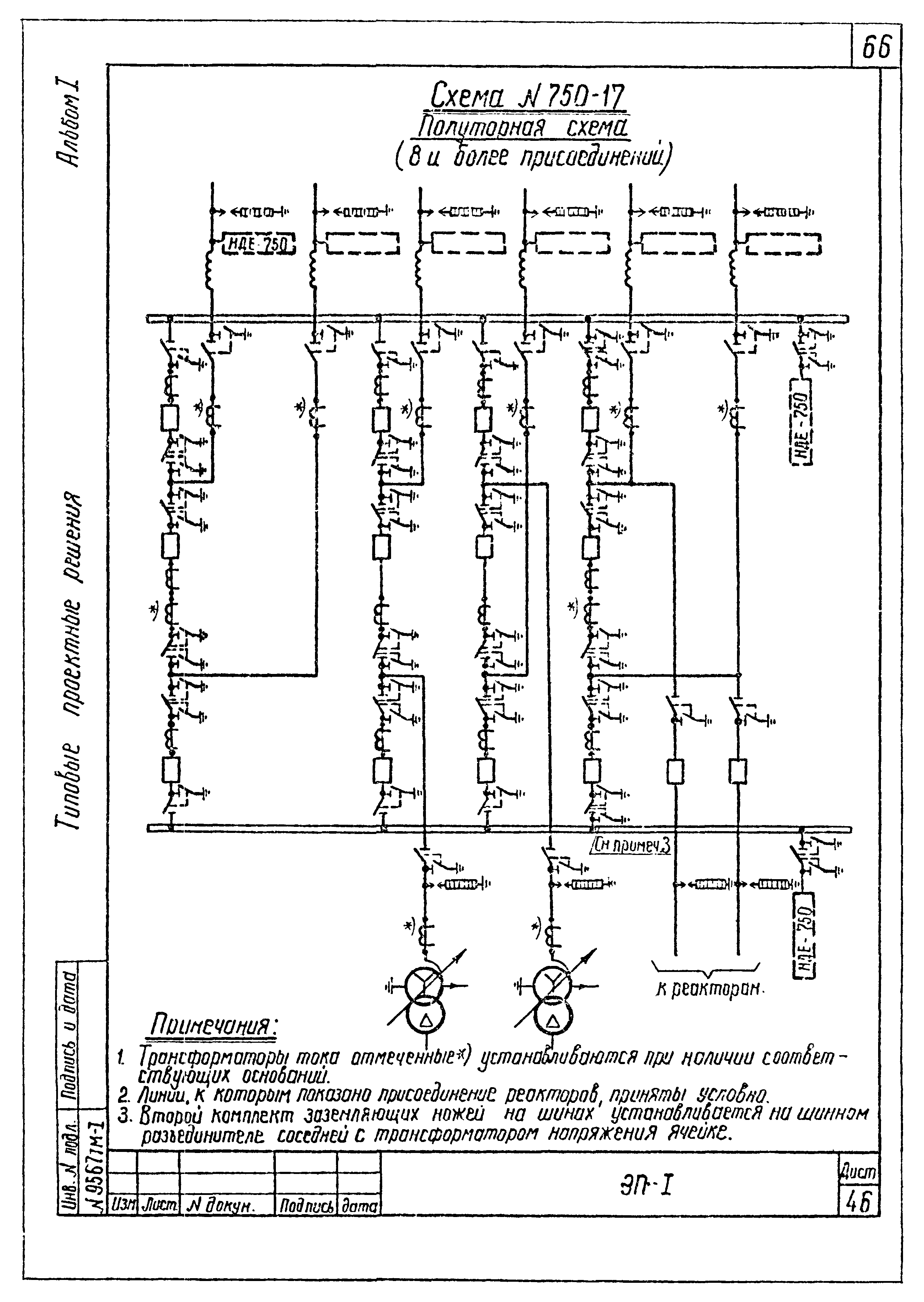 Типовые проектные решения 407-03-259