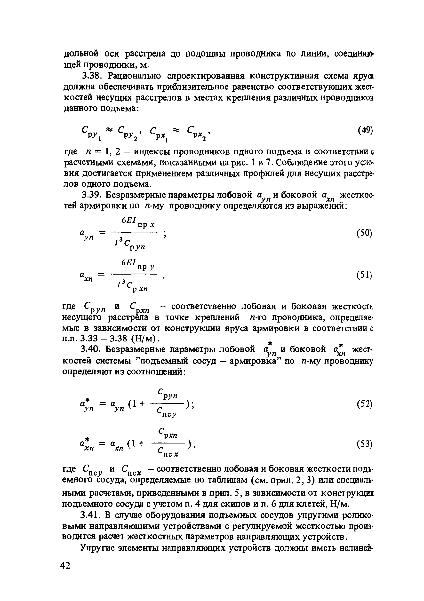 Пособие к СНиП II-94-80