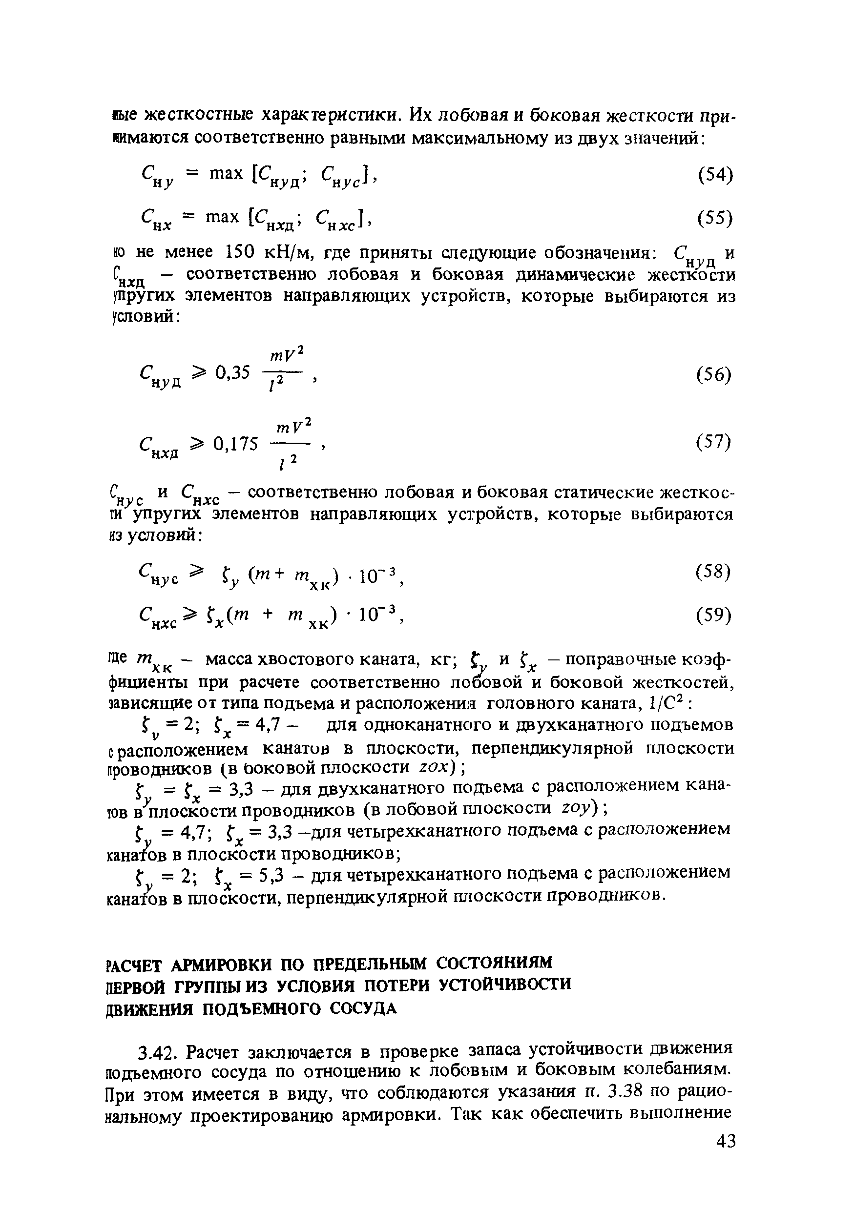 Пособие к СНиП II-94-80