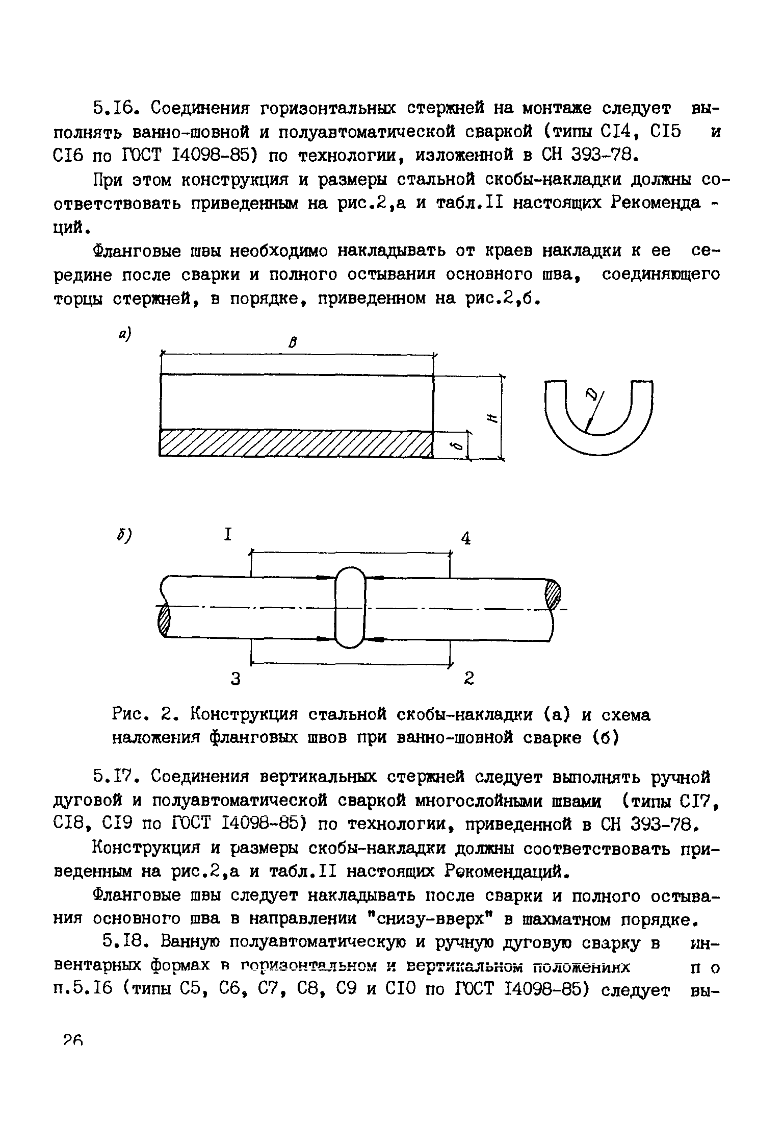 Хранение образцов после испытаний