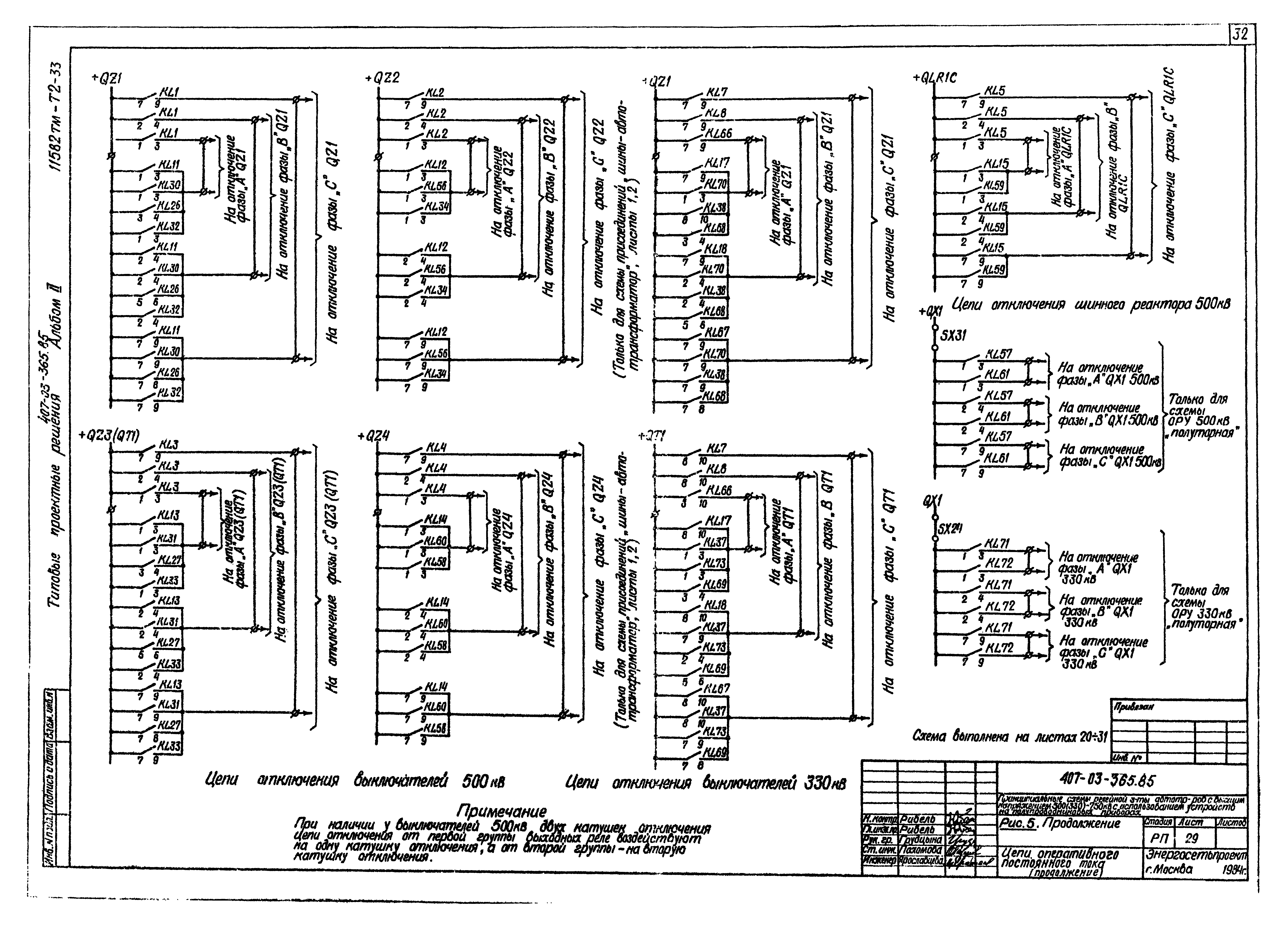 Схема дзт 11 4