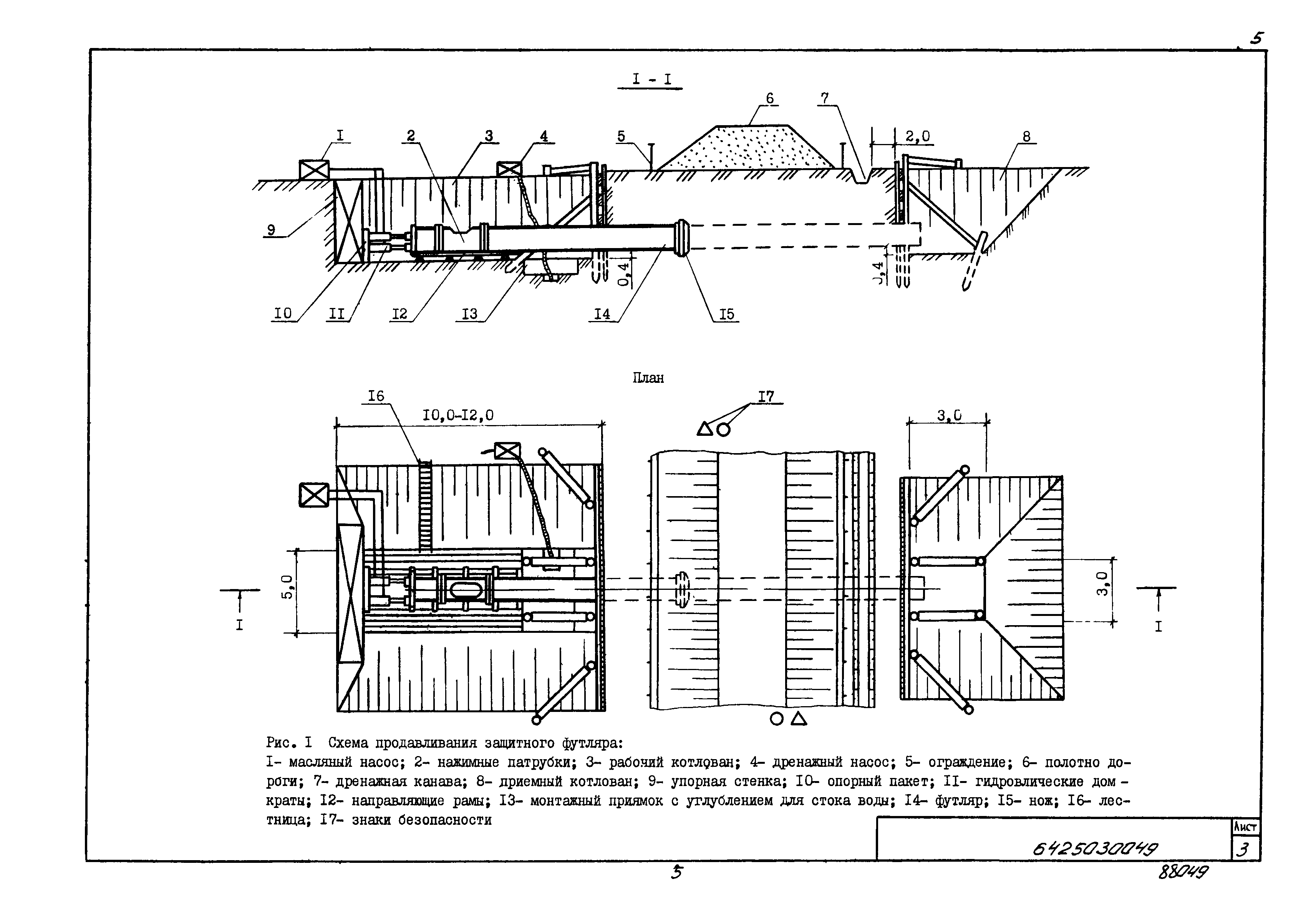 Технологическая карта 6425030049/88049