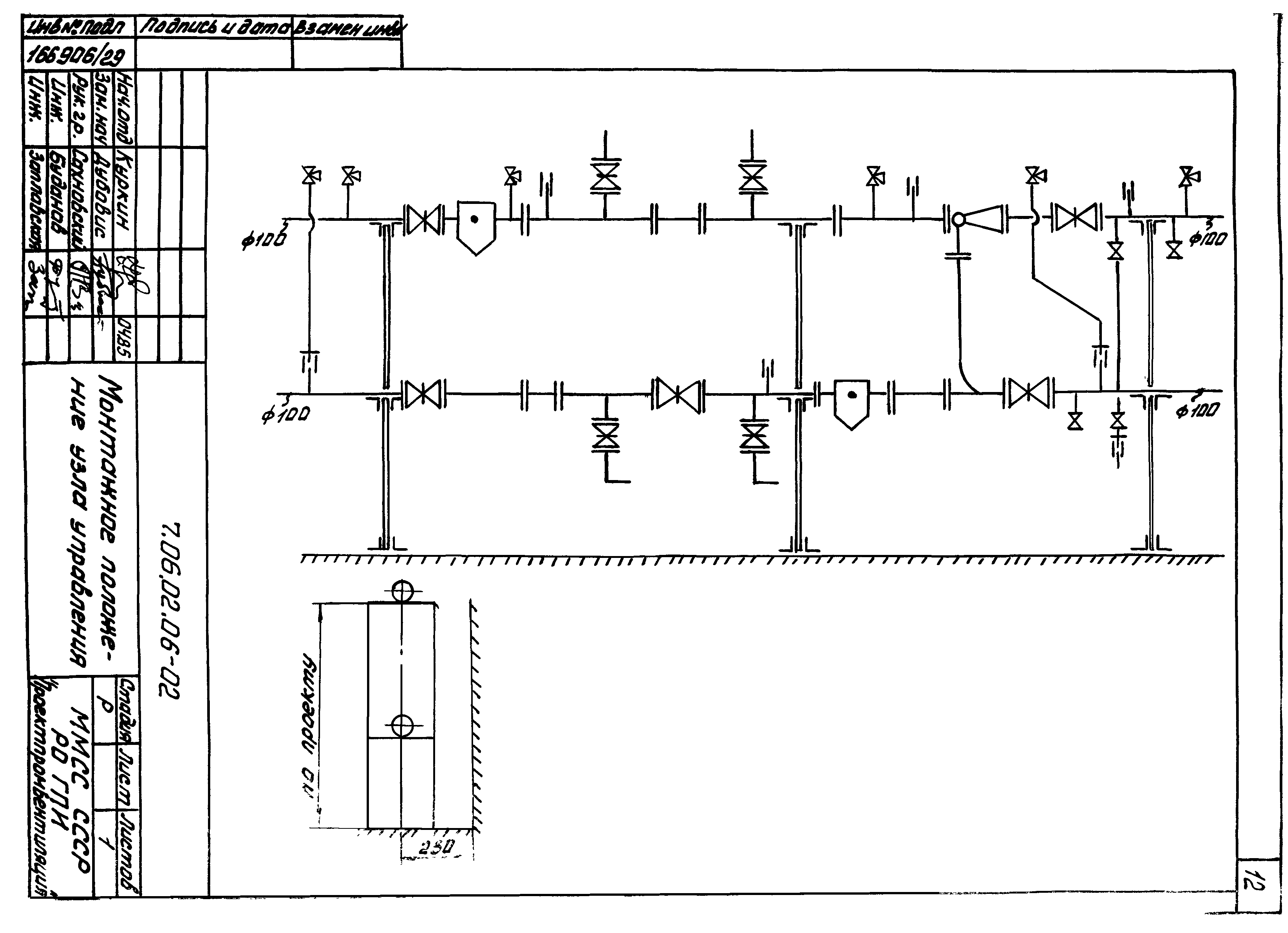 ТТК 7.06.02.06