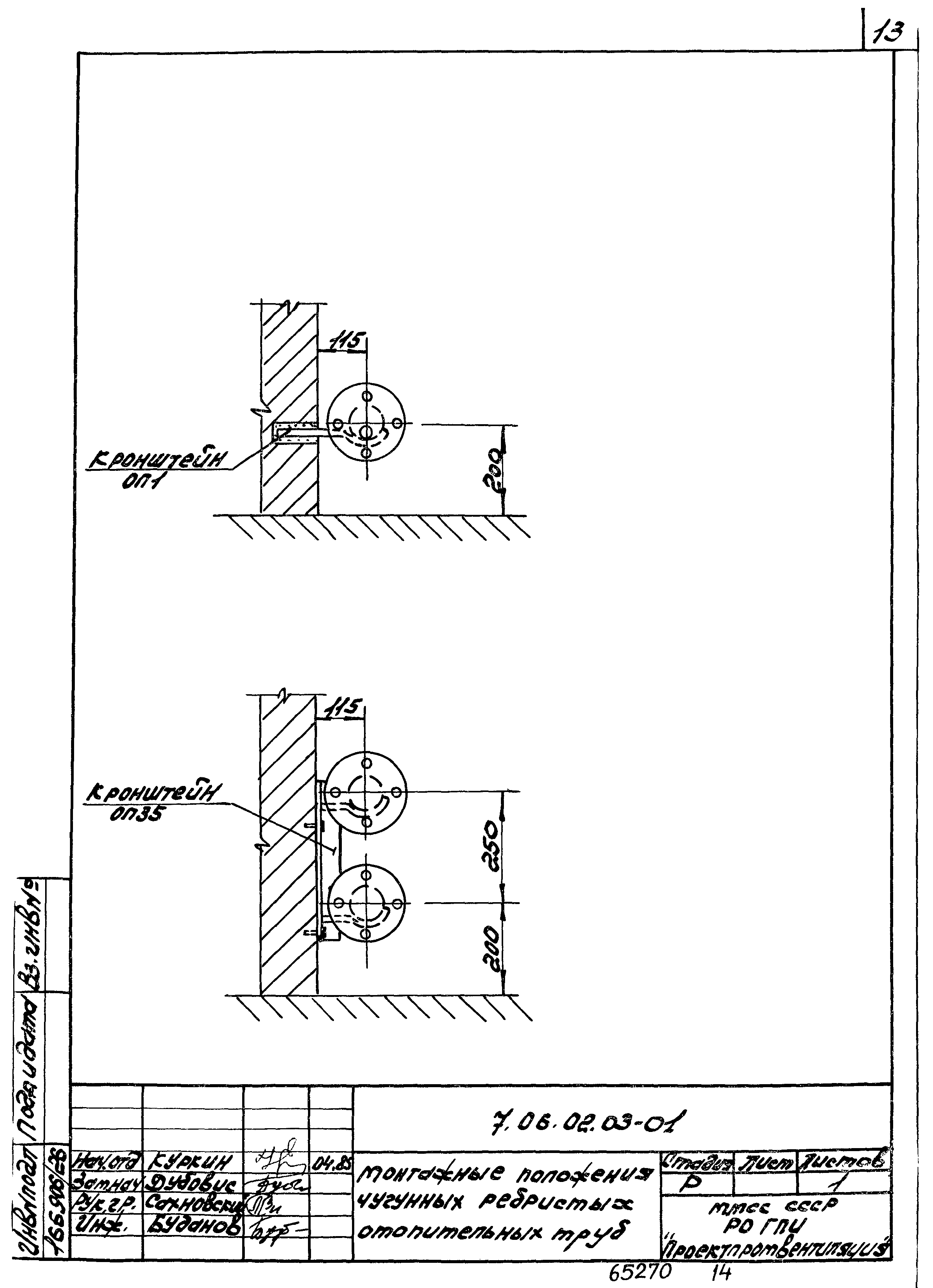 ТТК 7.06.02.03