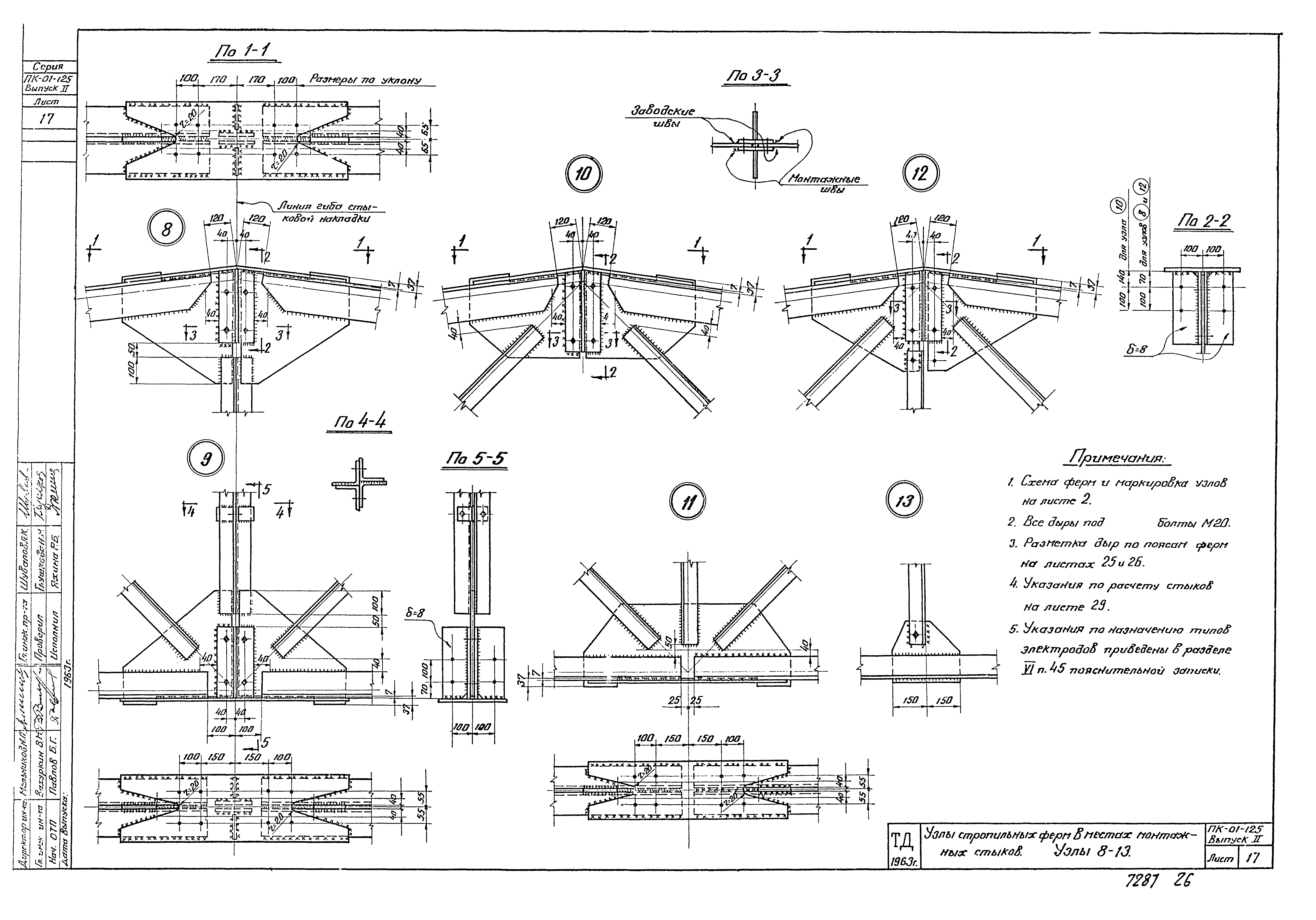 Серия ПК-01-125