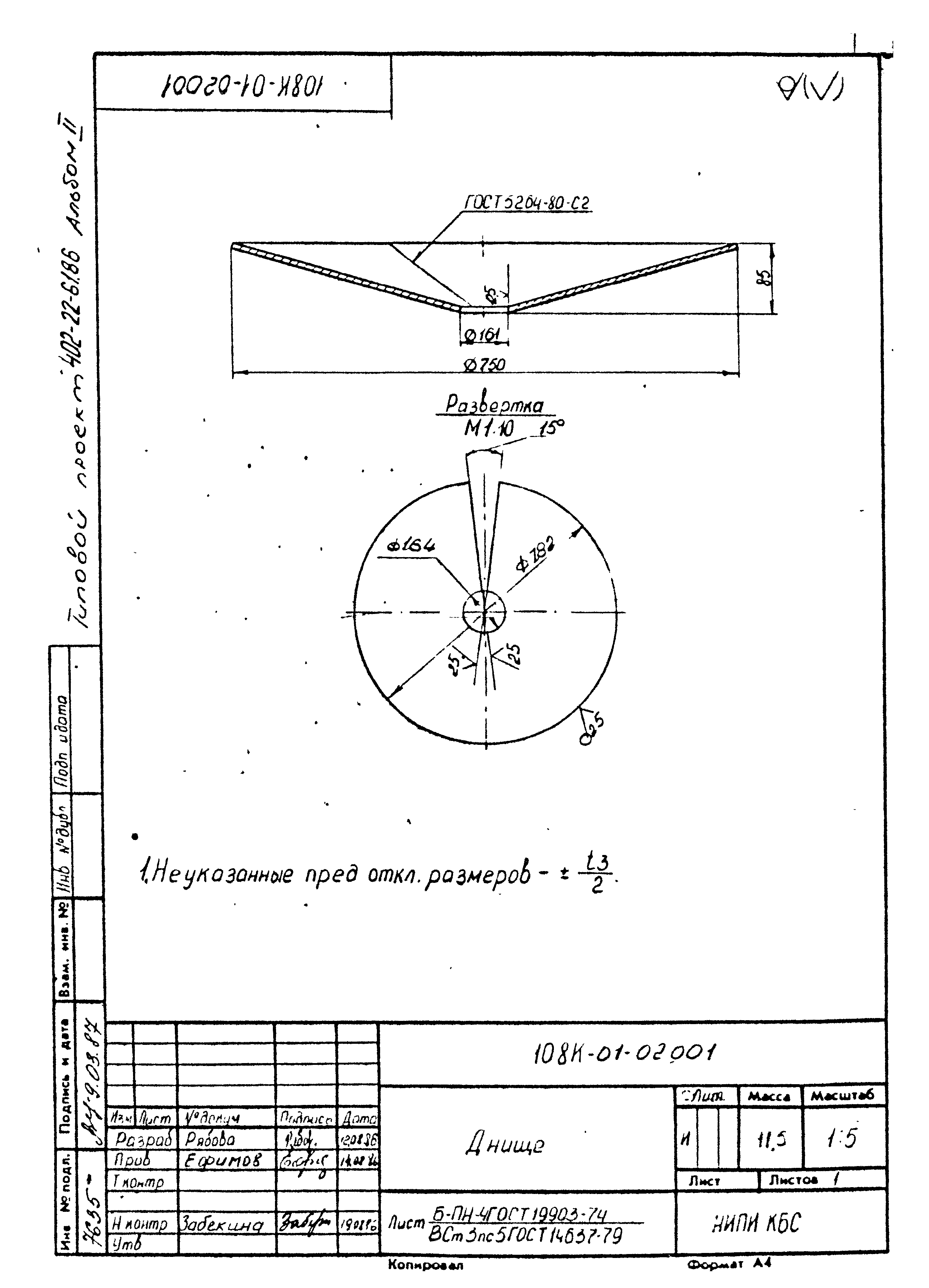 Типовой проект 402-22-72.12.88