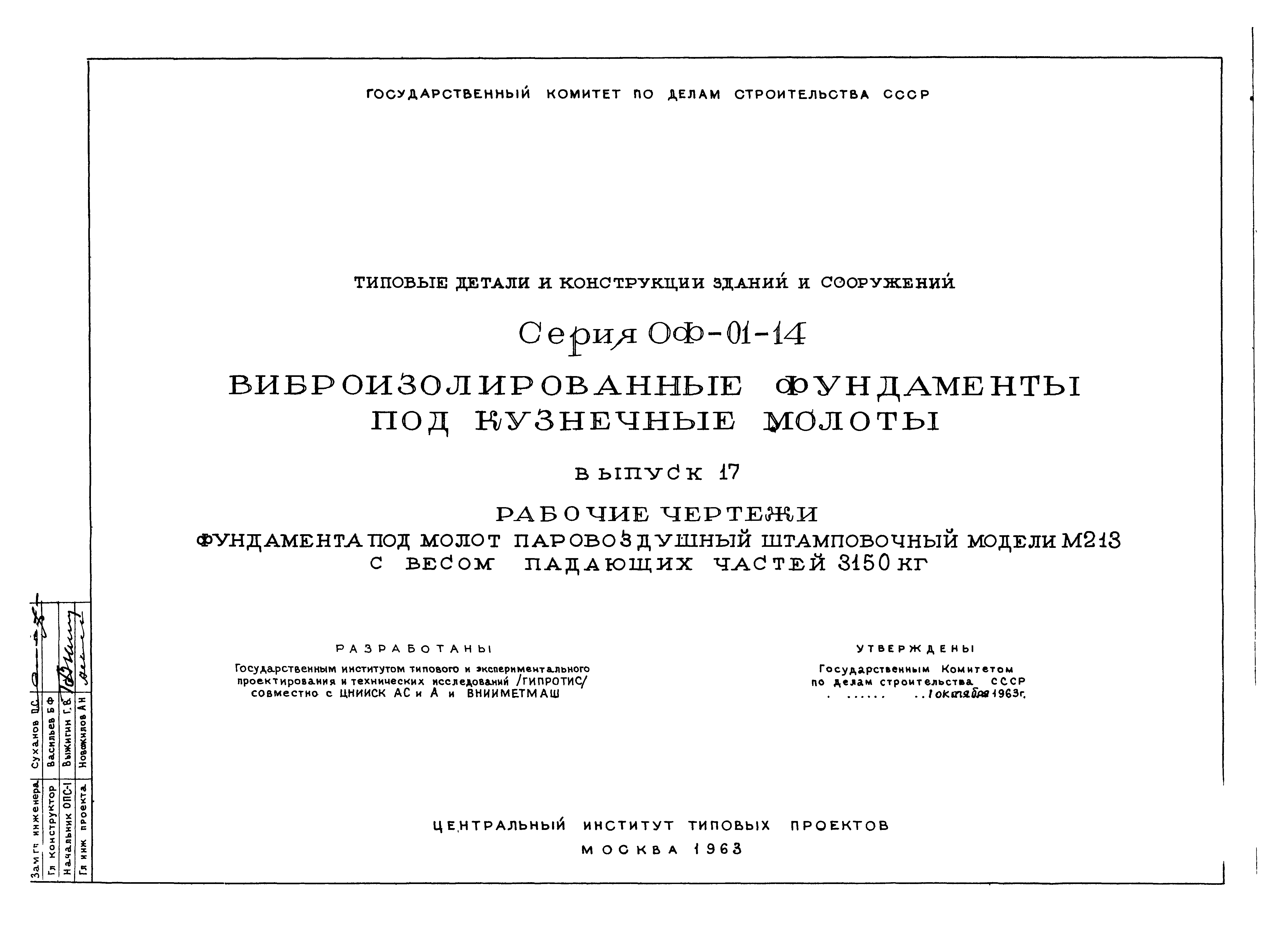 ПТО МОЛОТ. Чугунное литье. Литье стали. ХТС цена. ХТС литье