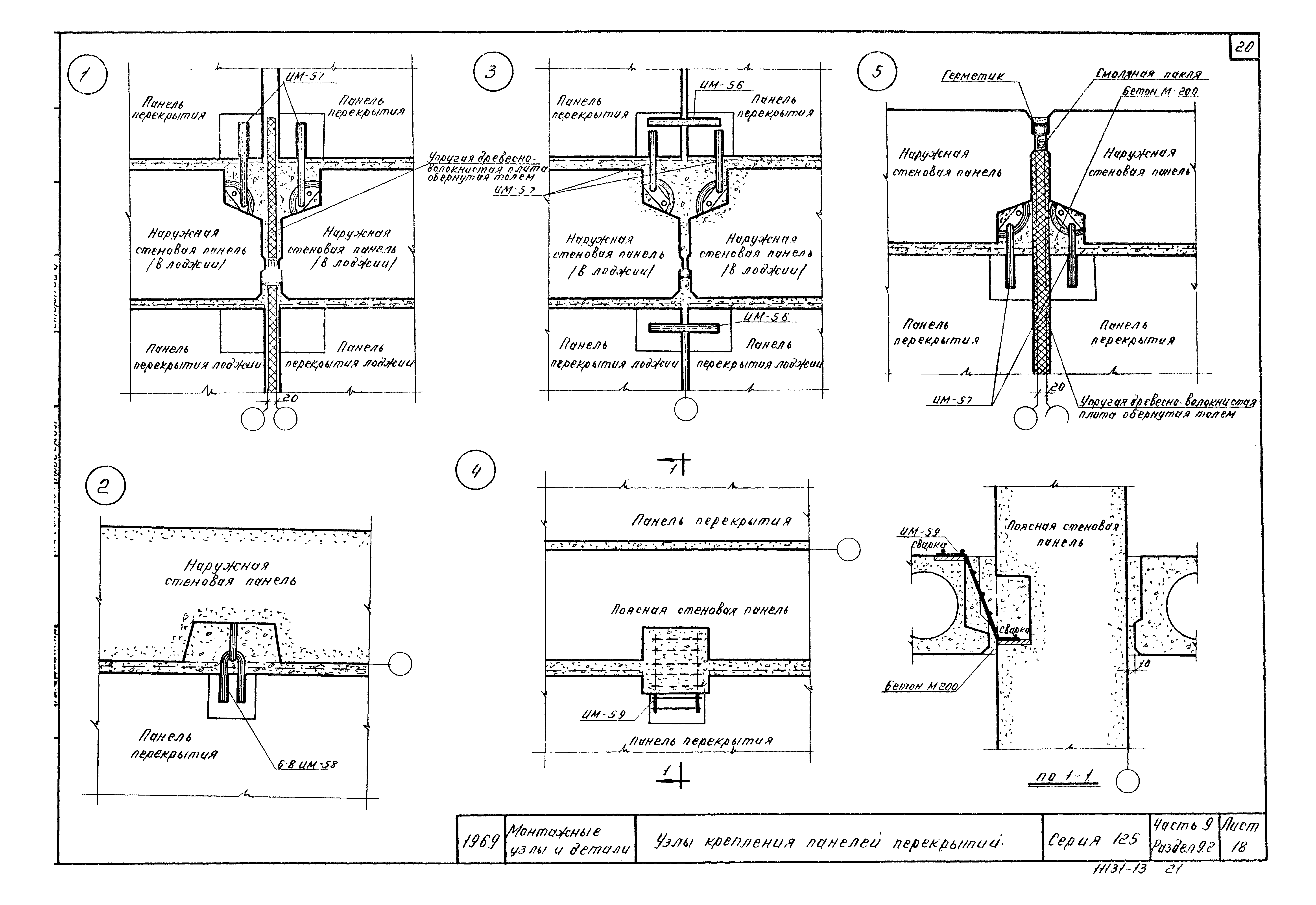 Проект 111 официальный