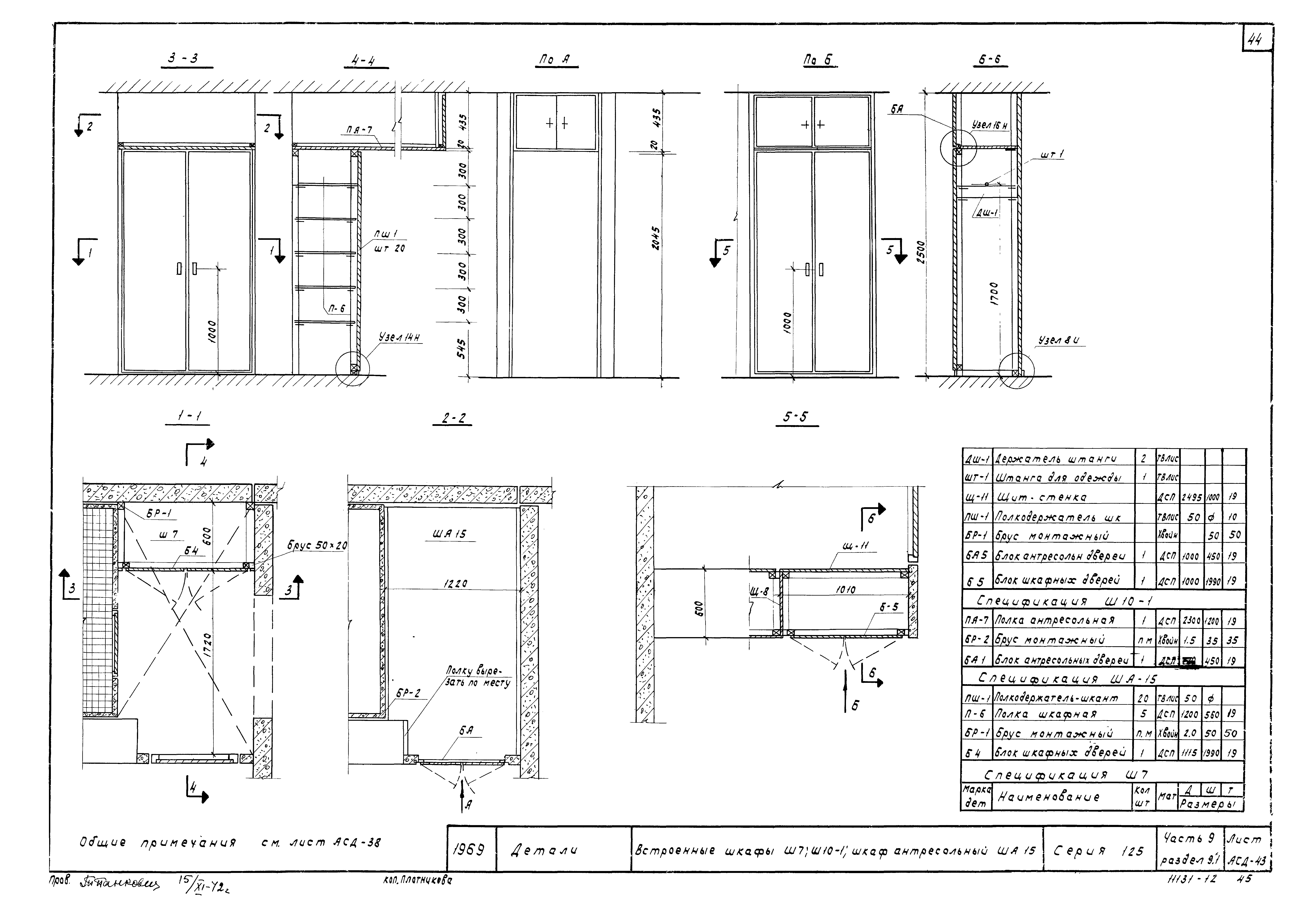 Проект 111 официальный