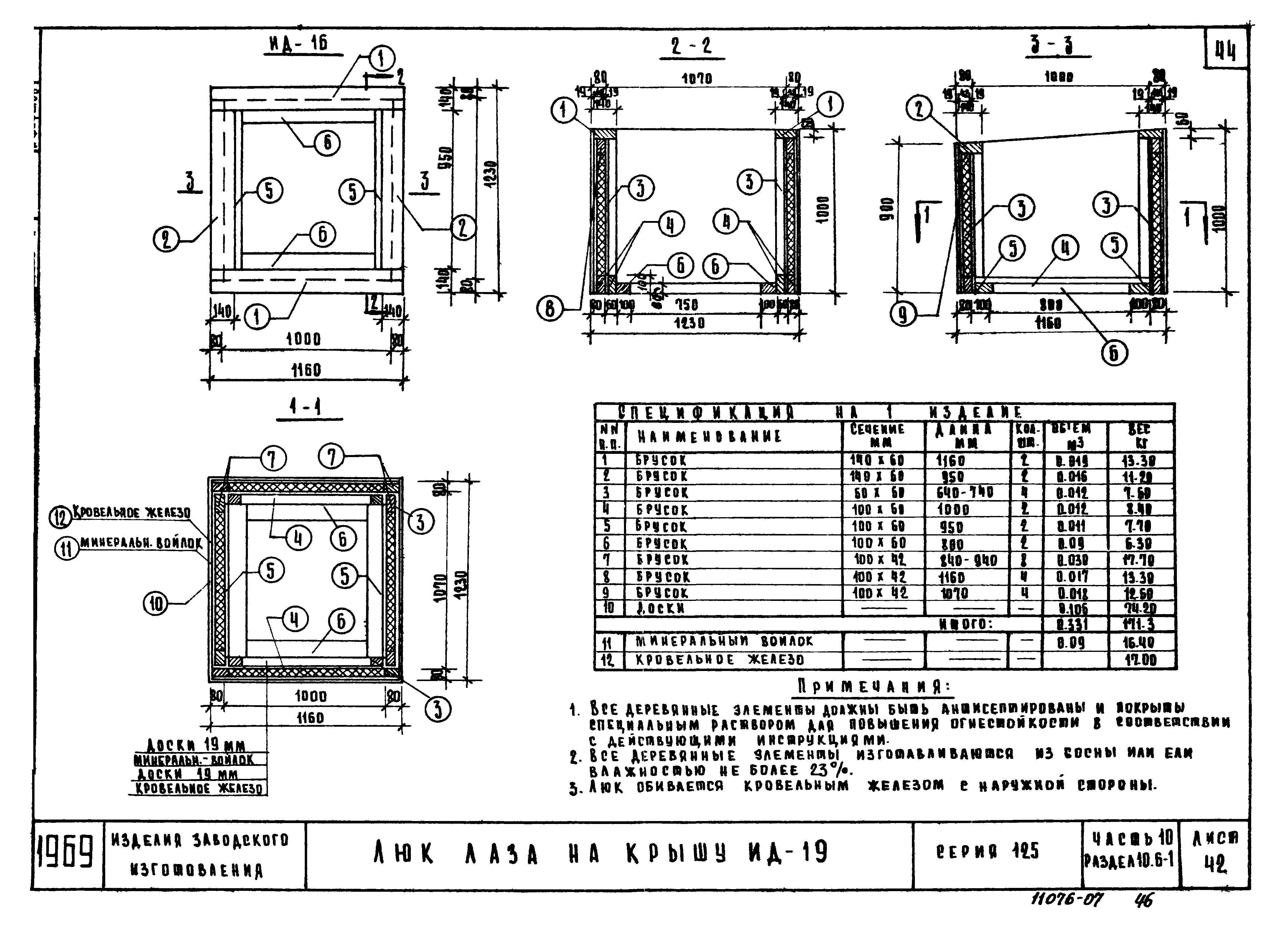 Типовой проект Серия 125