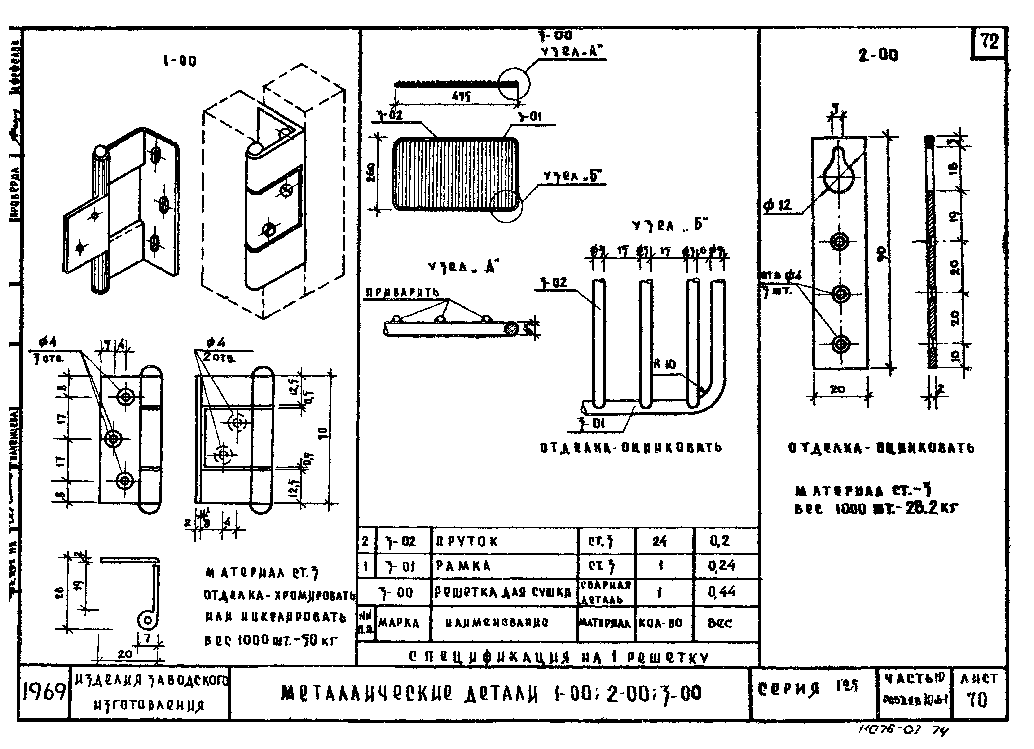 Типовой проект Серия 125