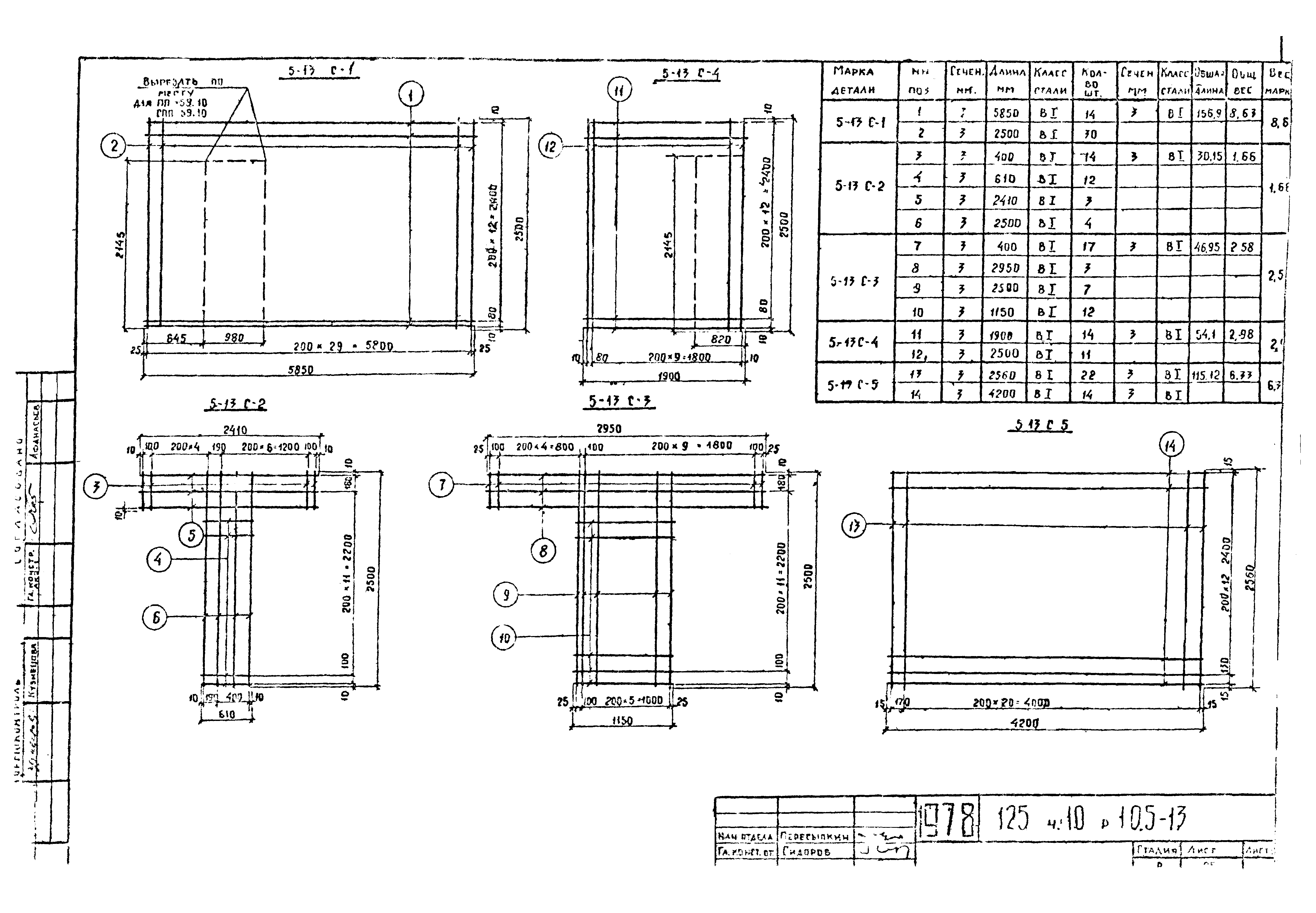 Типовой проект Серия 125