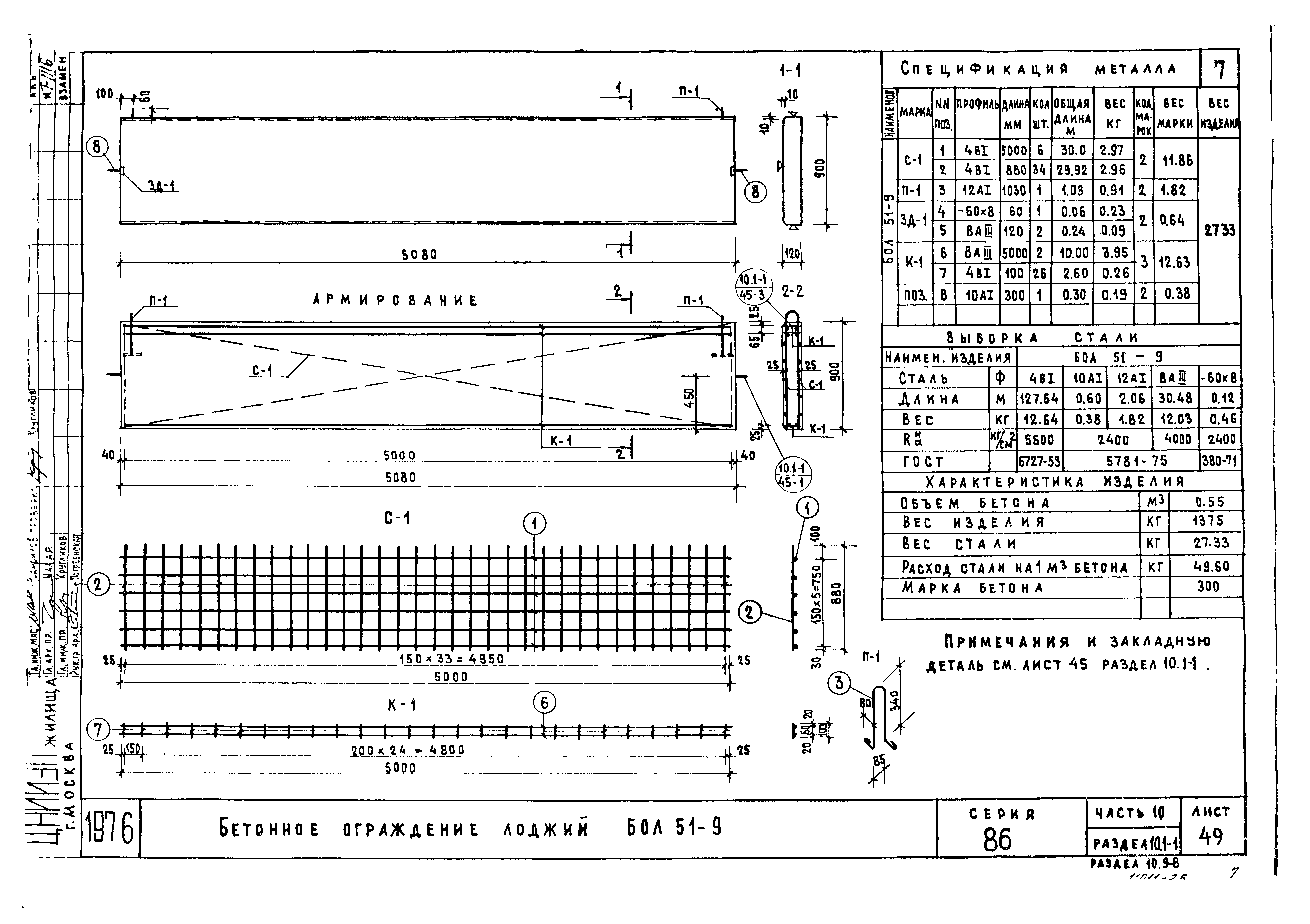 Типовой проект Серия 86