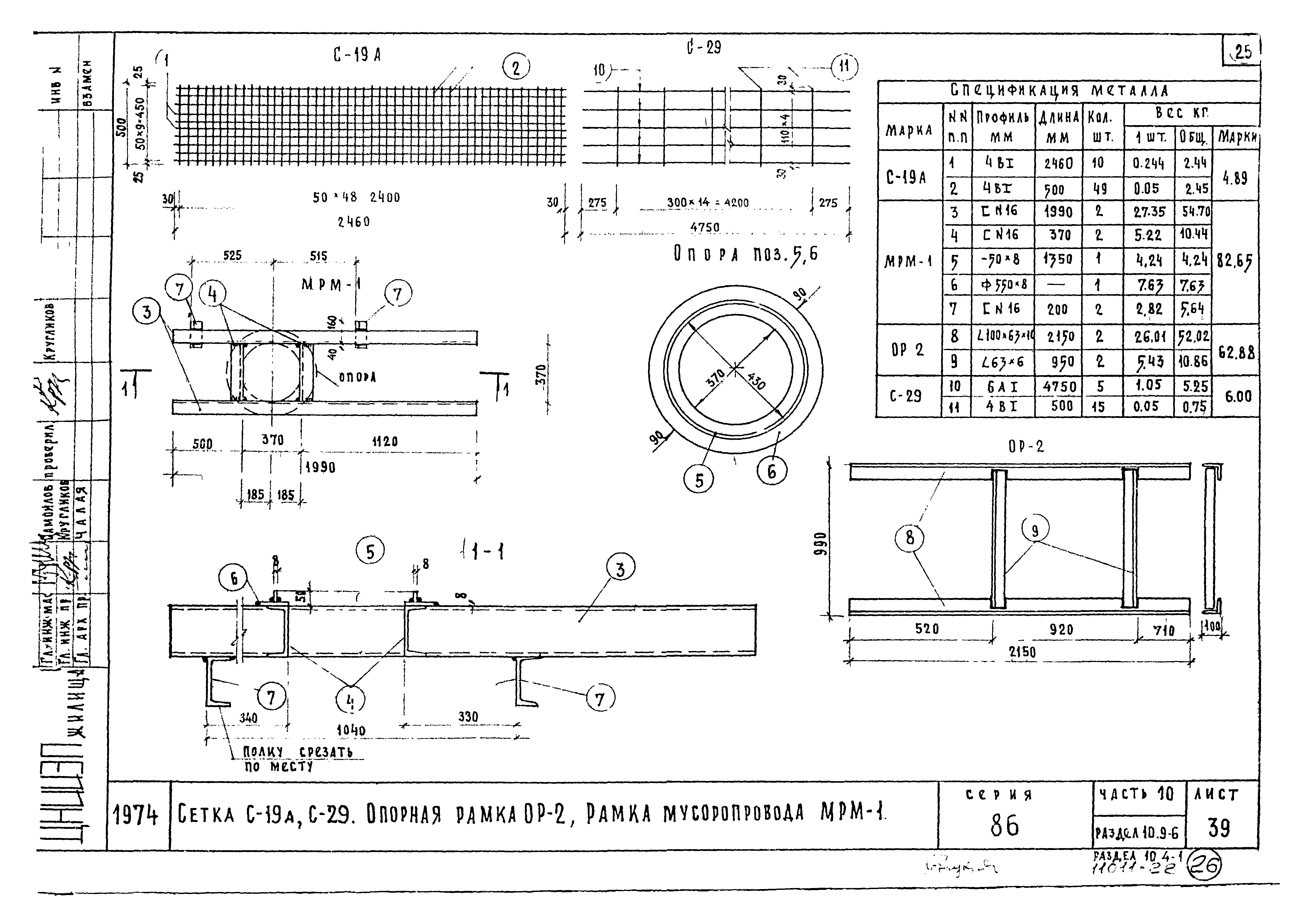 Типовой проект Серия 86