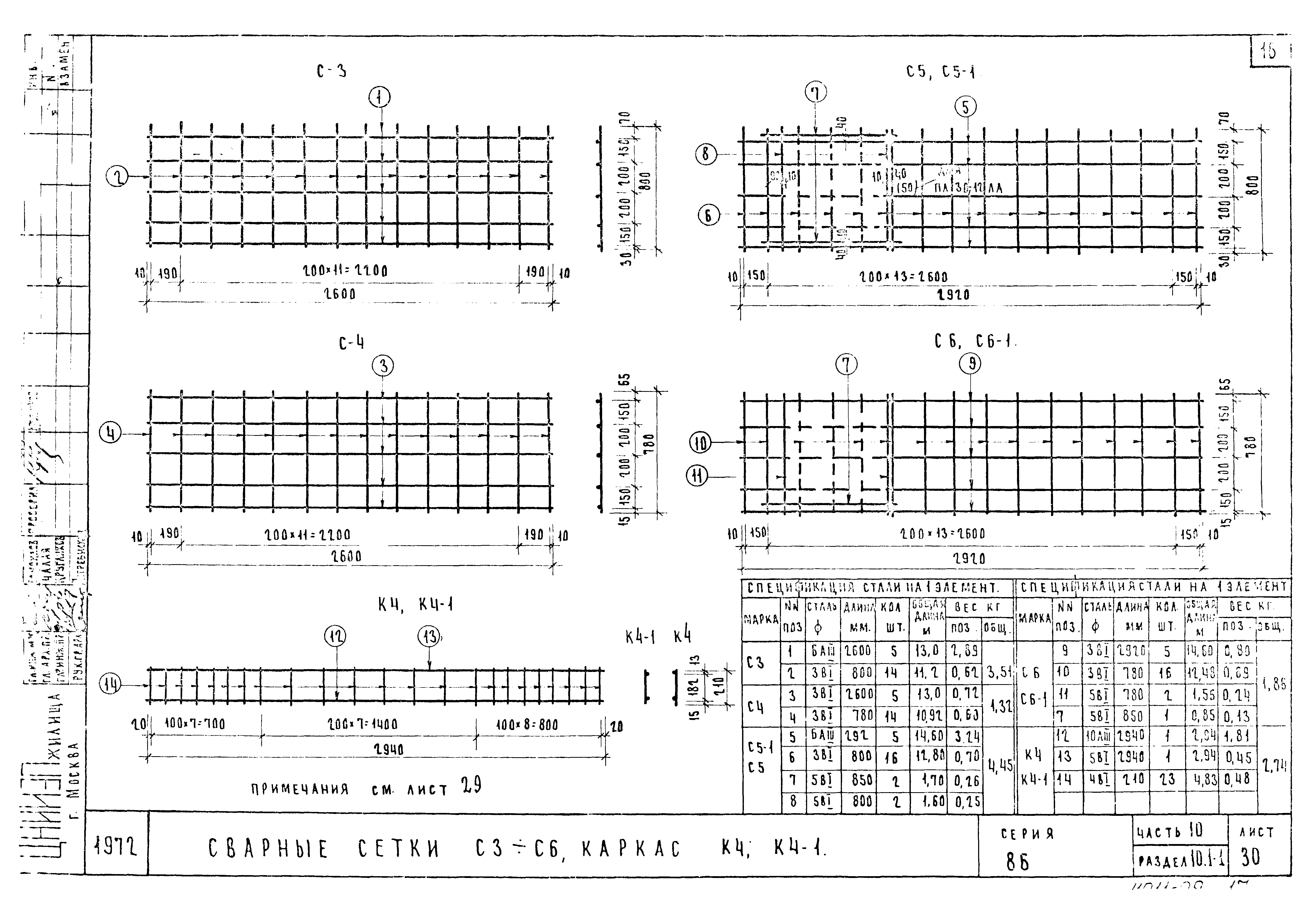 Типовой проект Серия 86