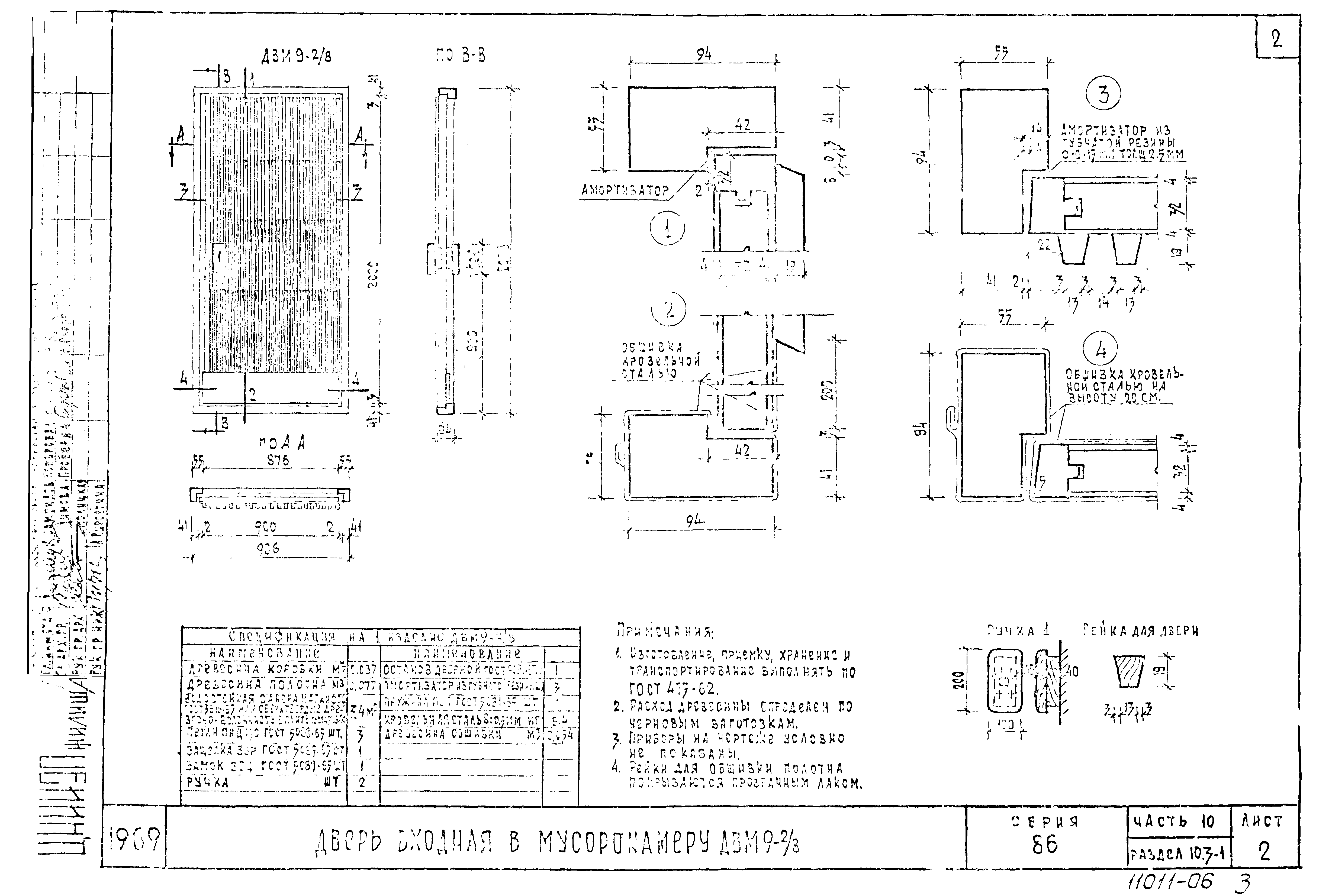 Типовой проект Серия 86