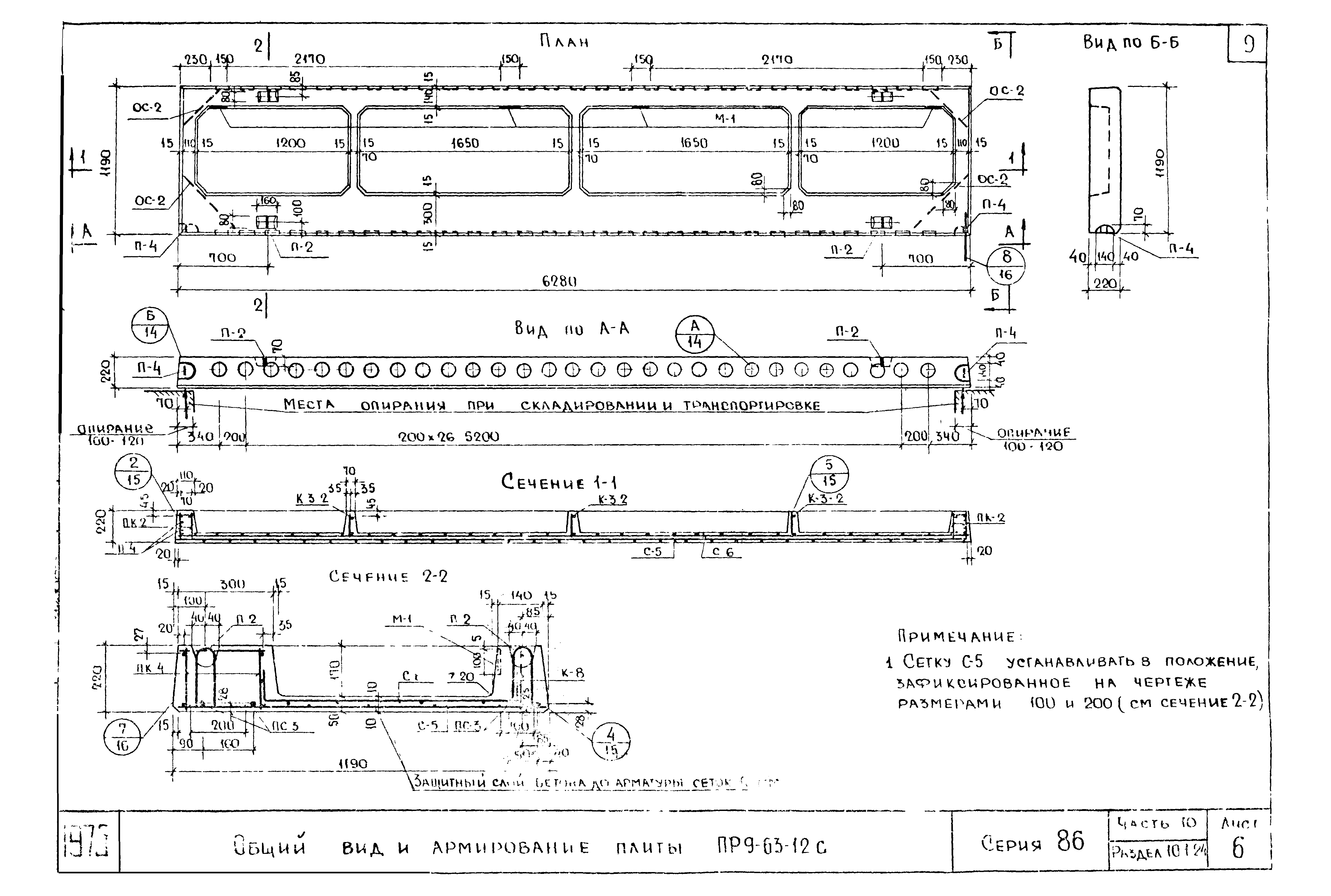 Типовой проект Серия 86