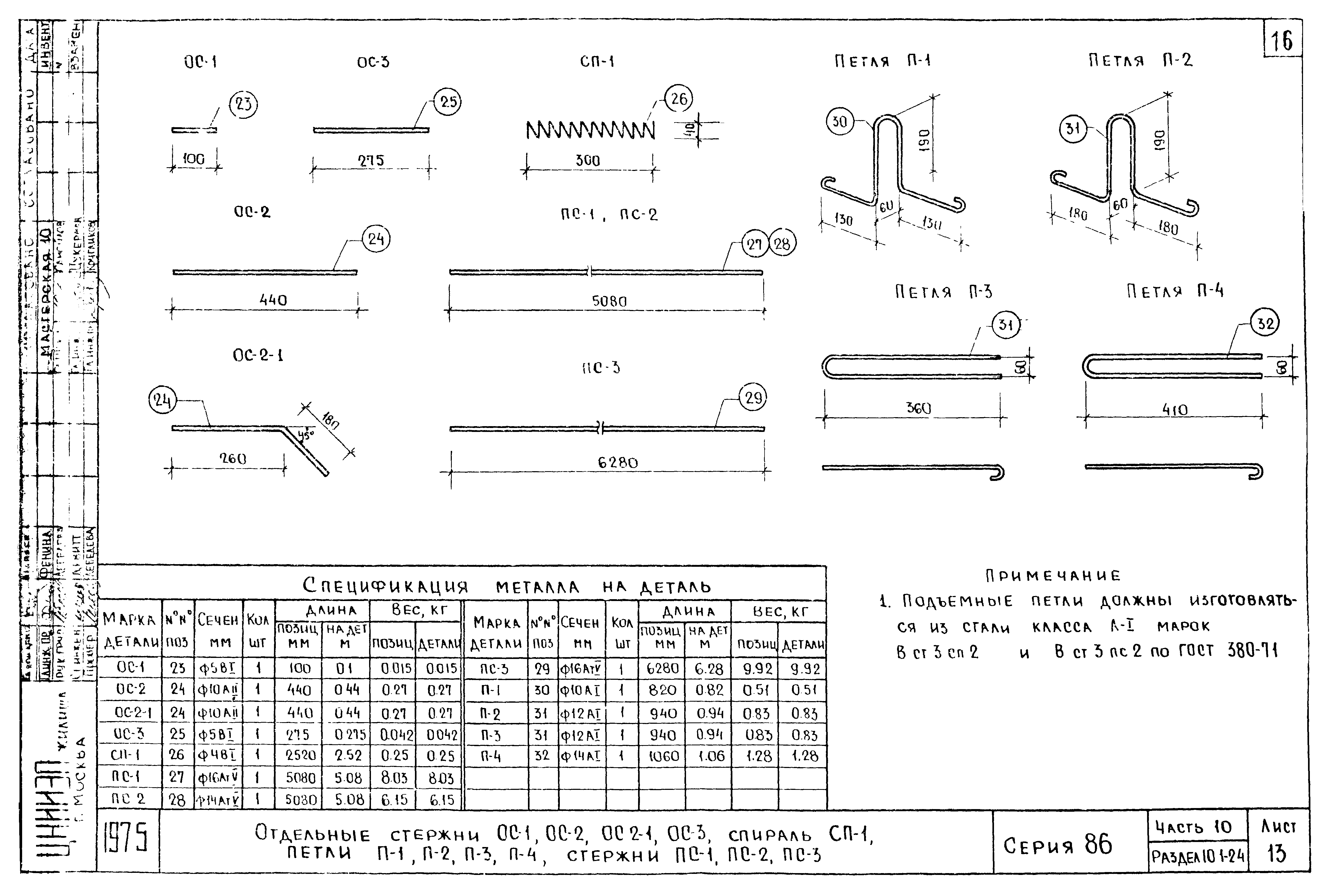 Типовой проект Серия 86