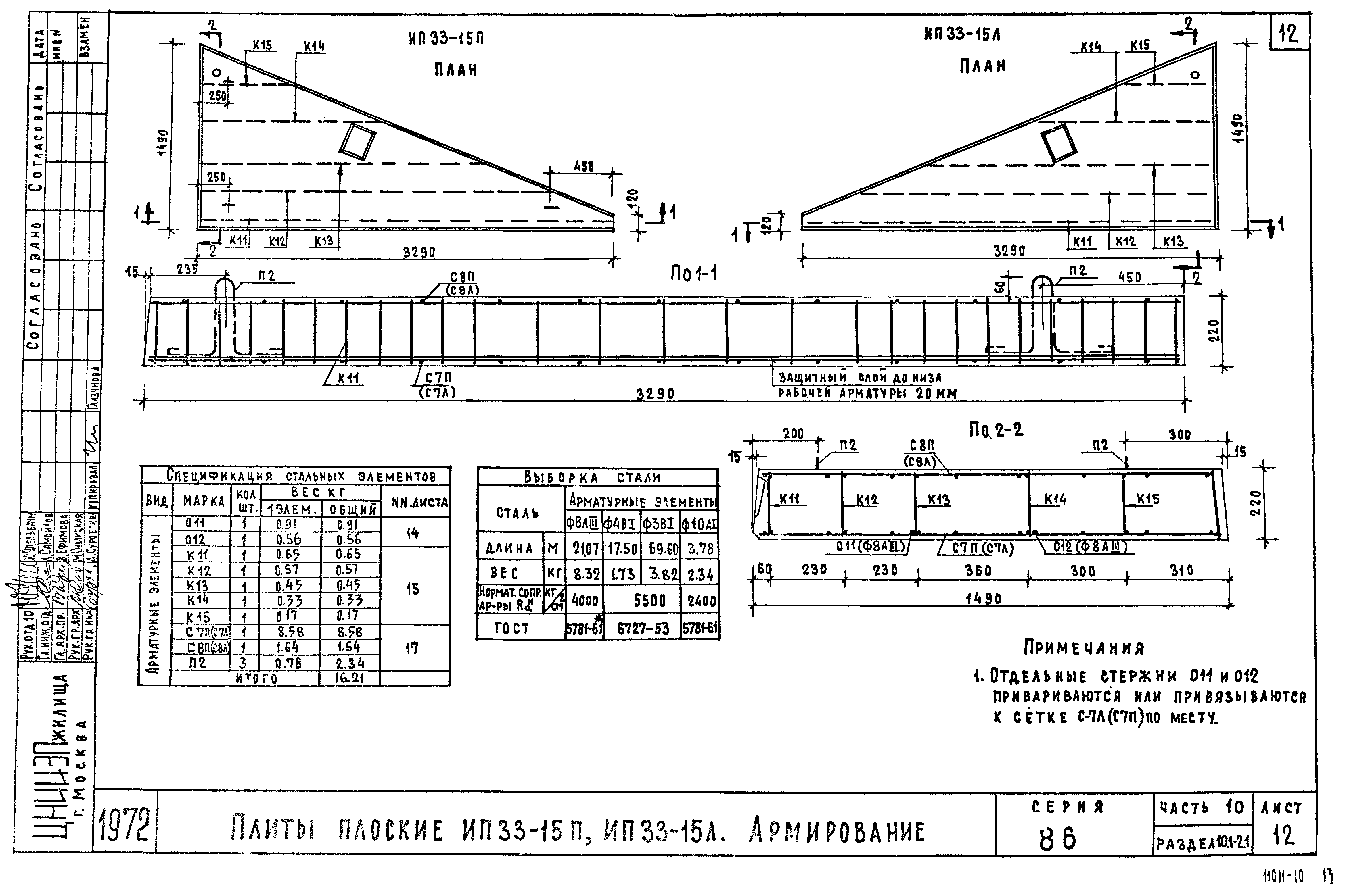 Типовой проект Серия 86