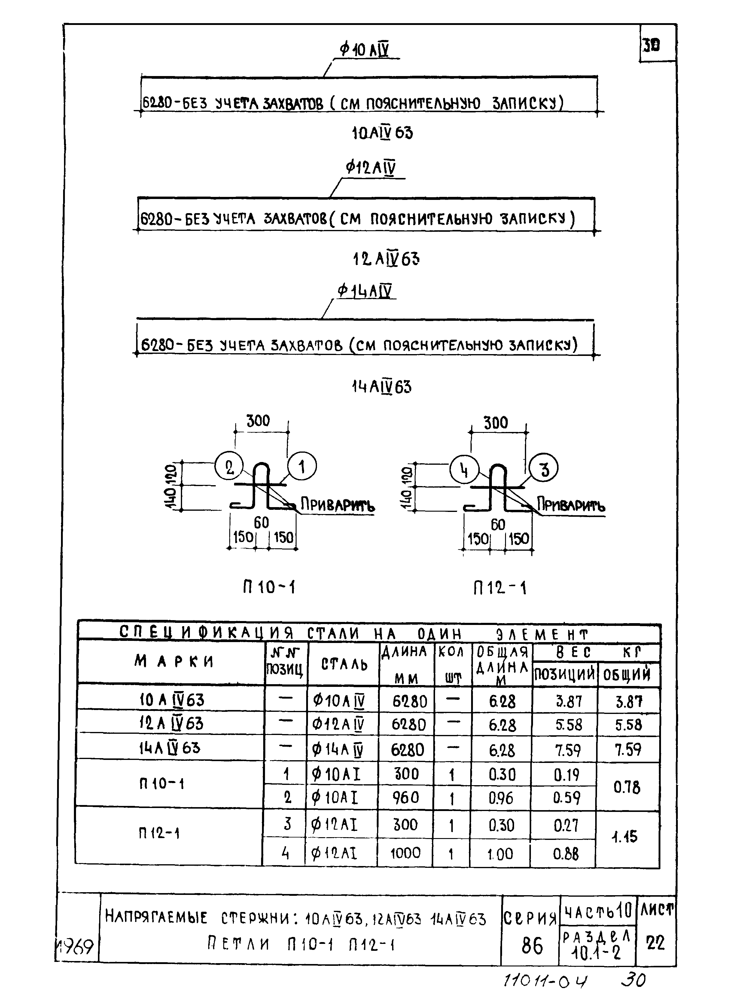 Типовой проект Серия 86