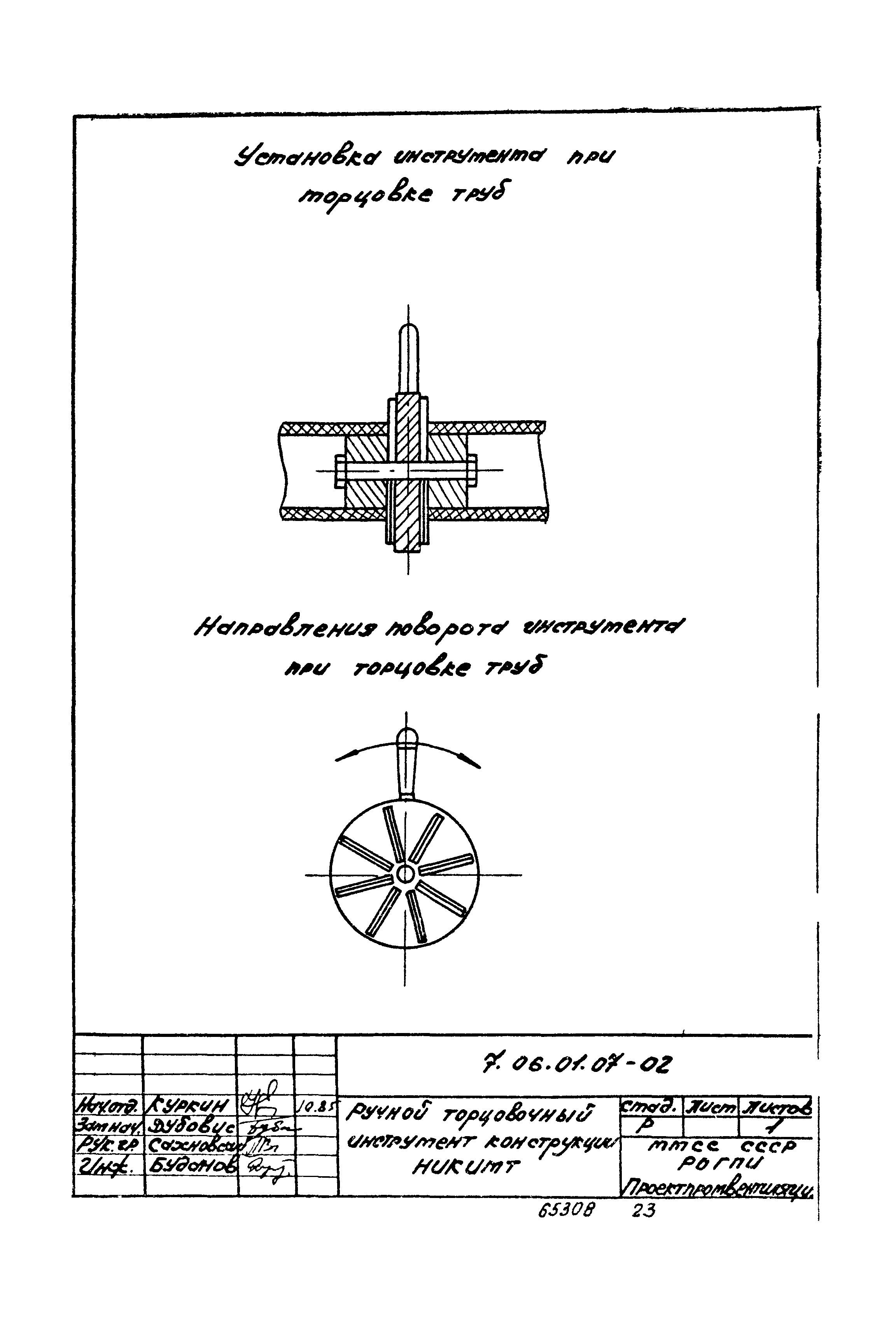 ТТК 7.06.01.07