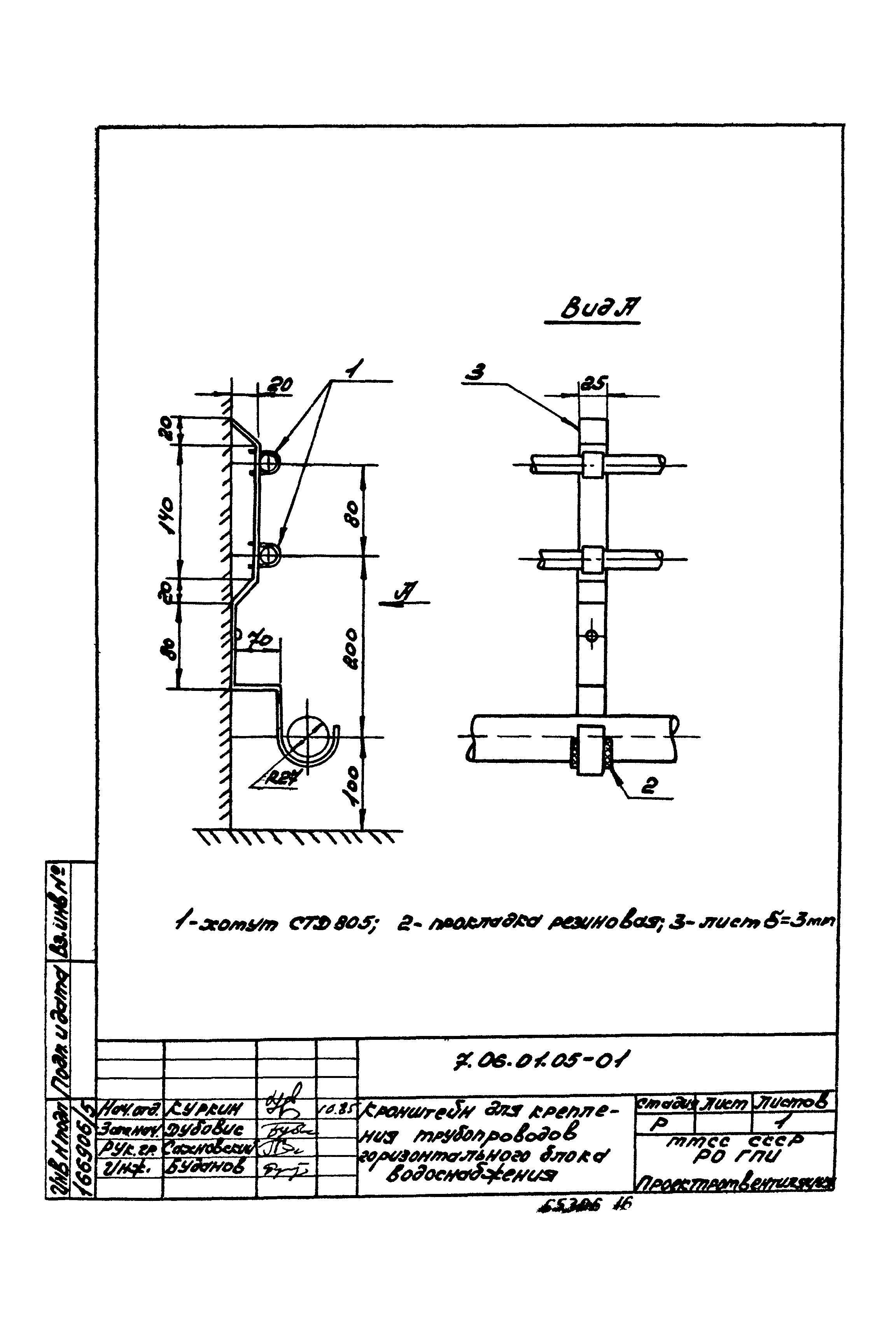 ТТК 7.06.01.05