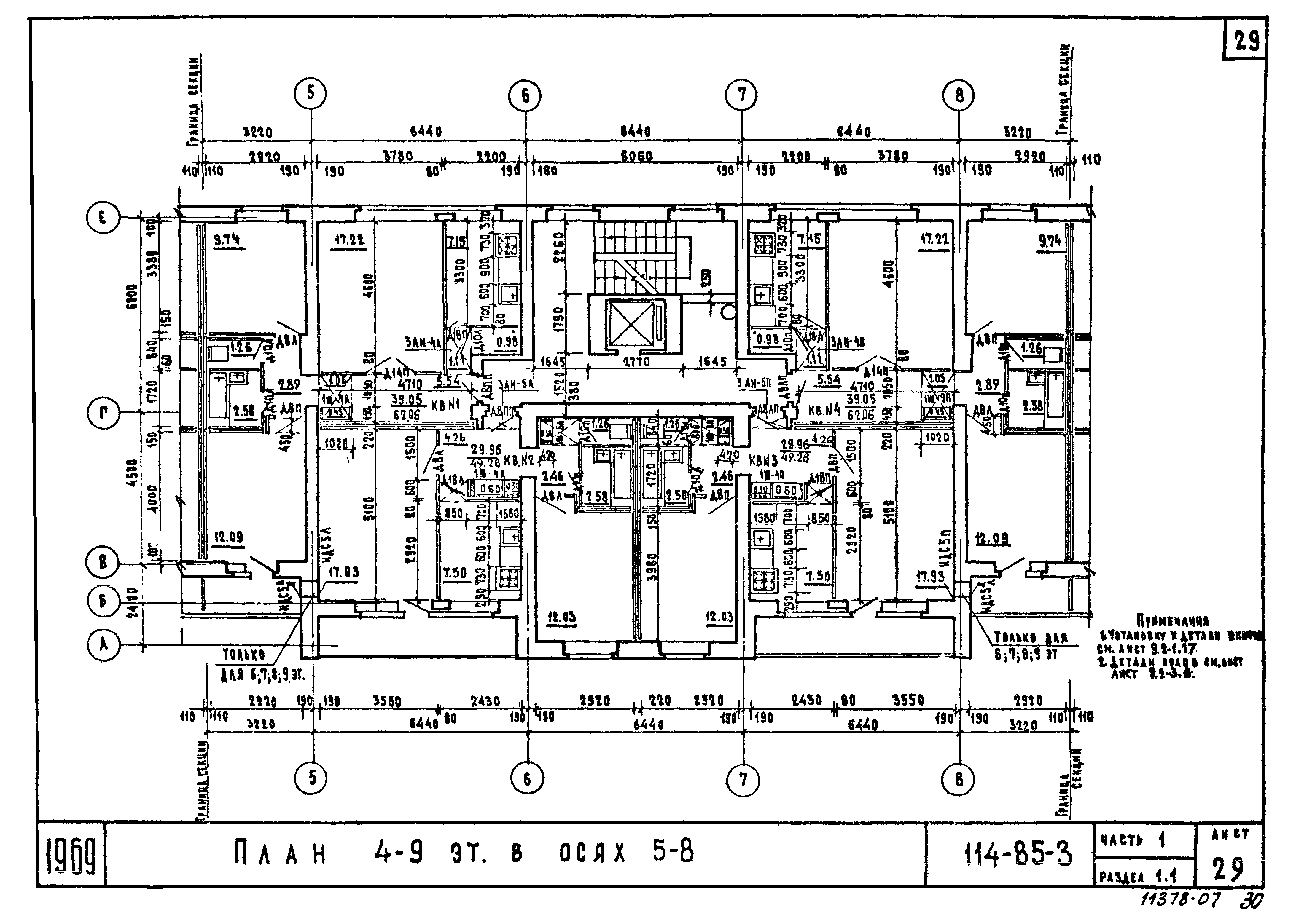 Скачать Типовой проект 114-85-3 Часть 1. Раздел 1-1.  Архитектурно-строительные чертежи выше отм. 0.00. Здание с лоджиями фасад I  (основной)