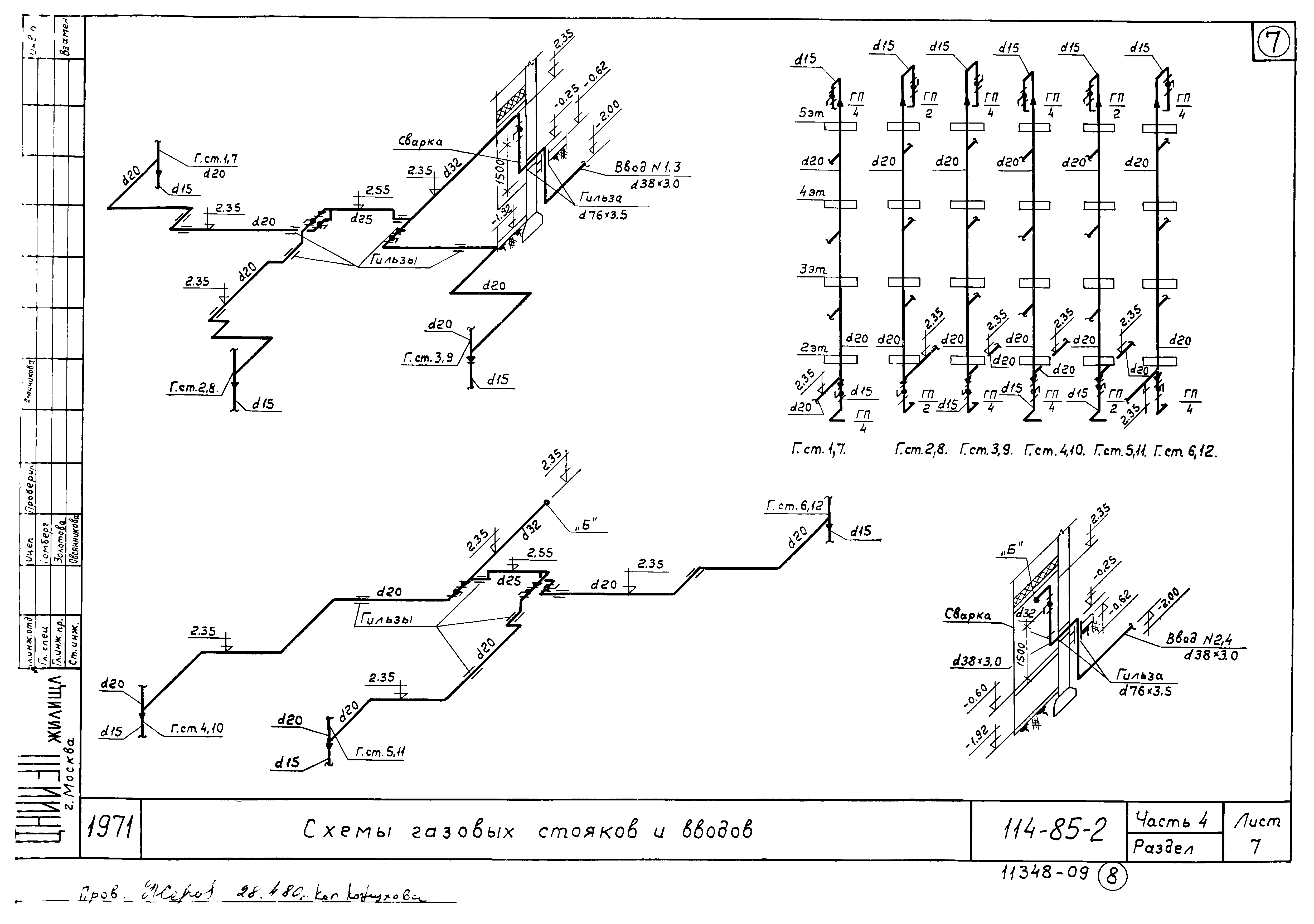 Как рассчитать газопровод