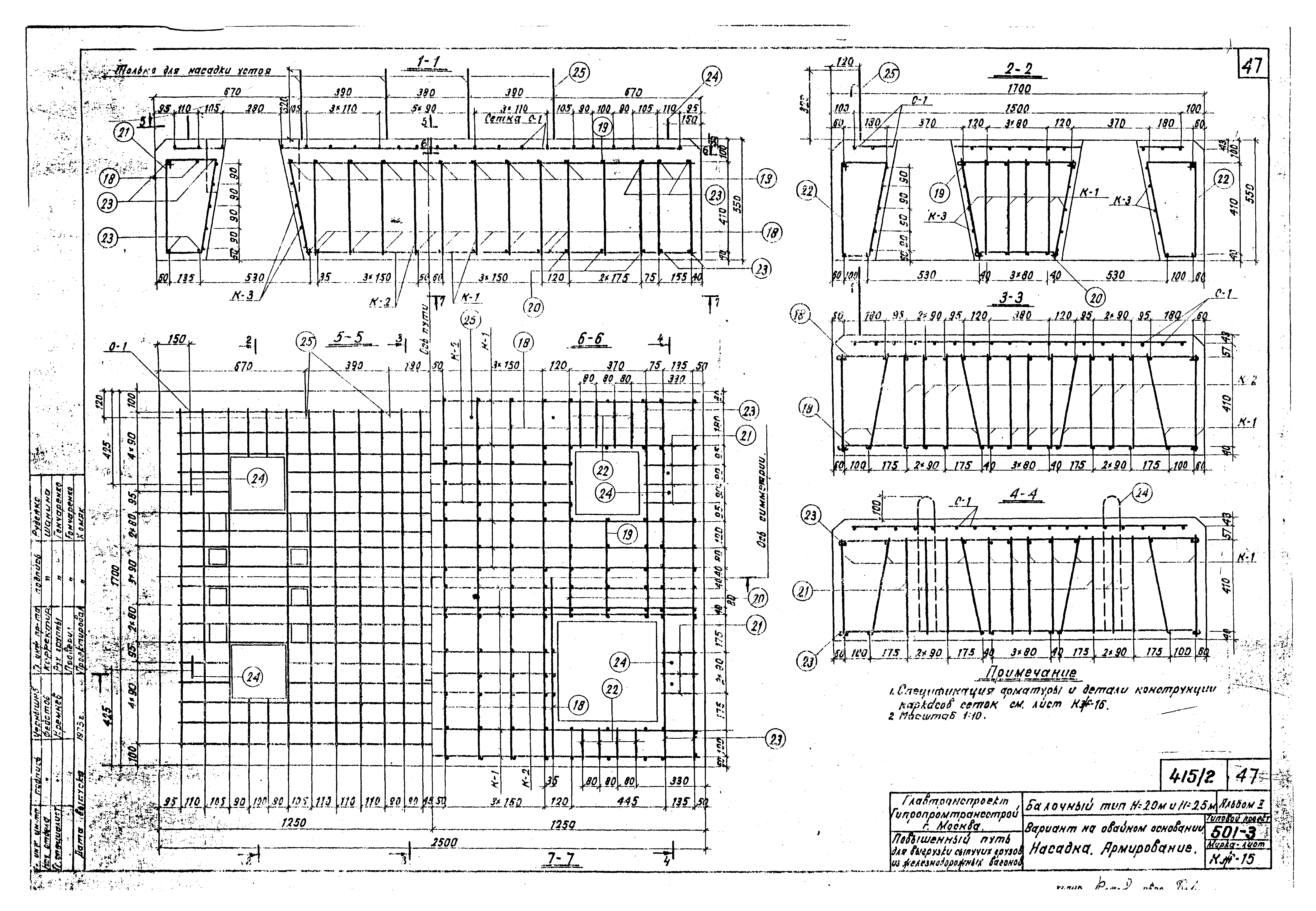 Типовой проект 501-3