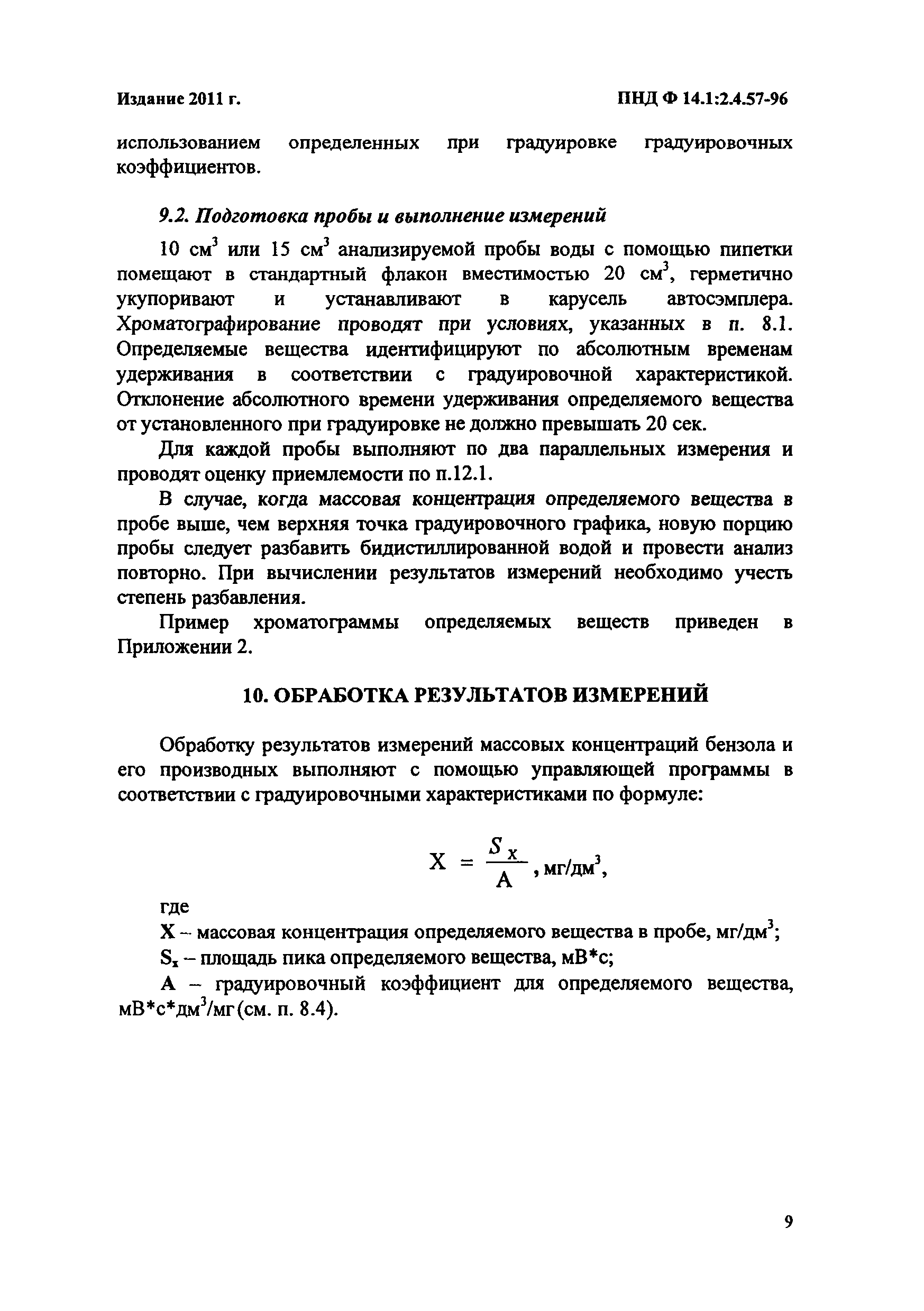 ФР 1.31.2015.19465