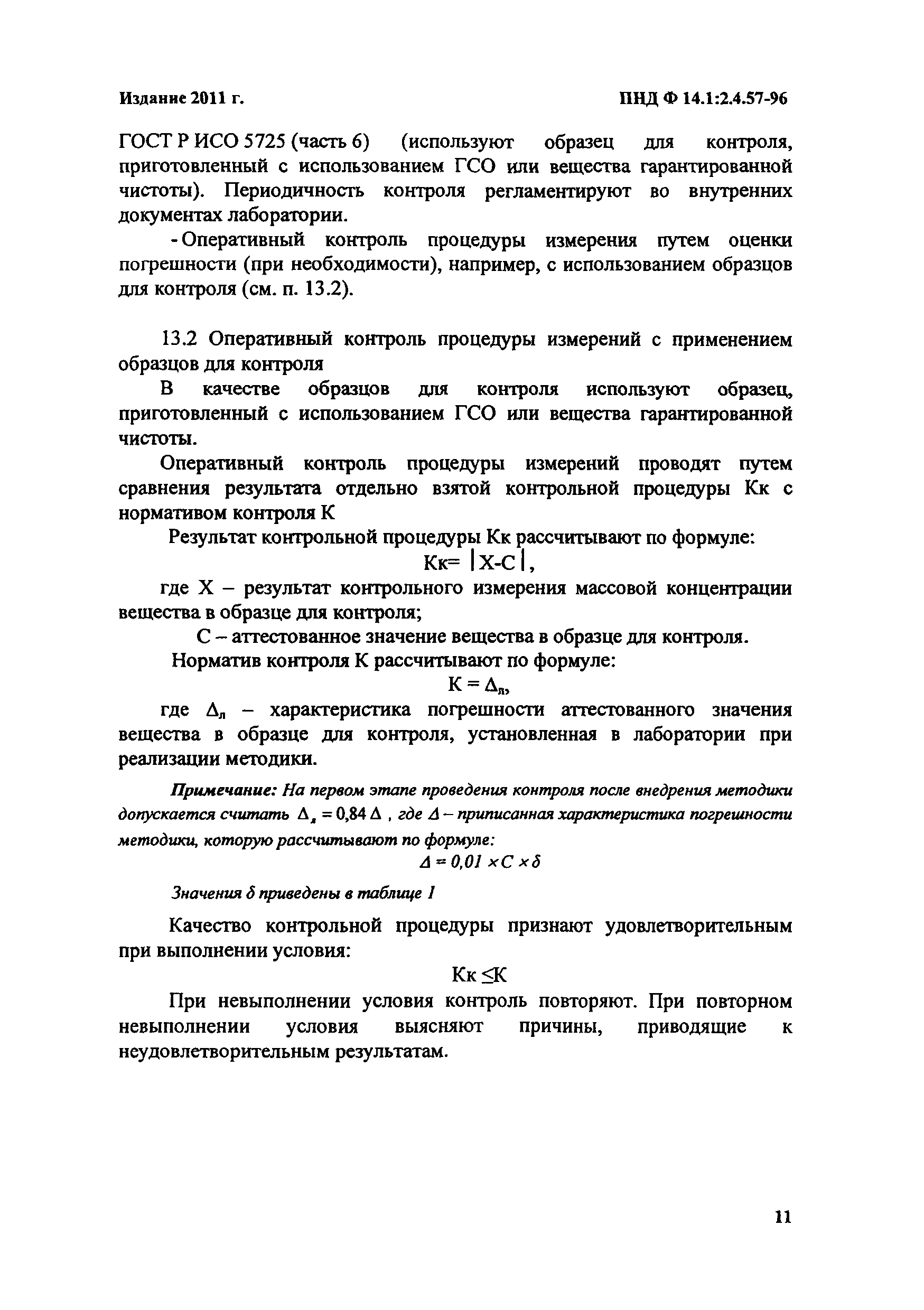 ФР 1.31.2015.19465