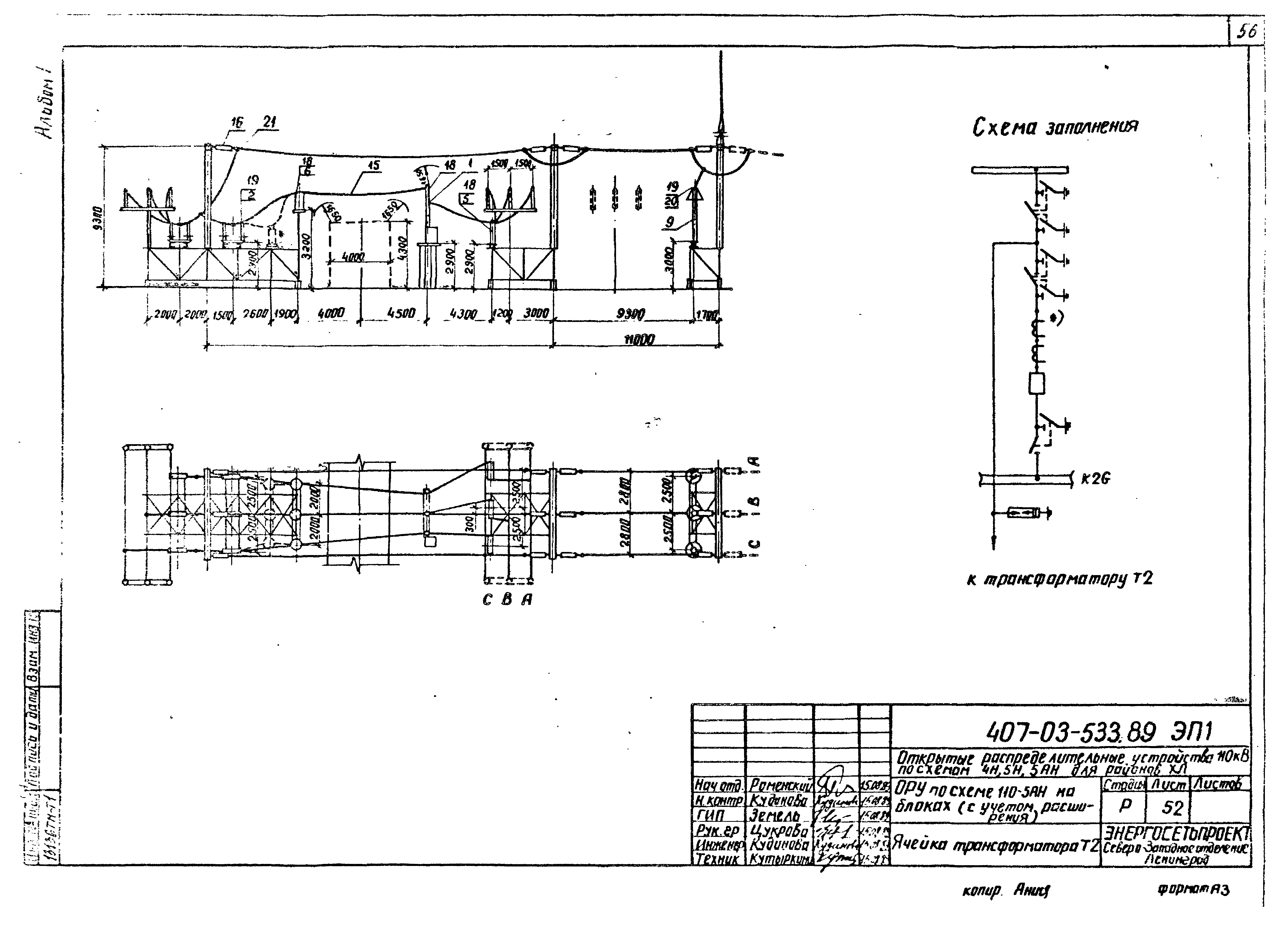 Схема ор 1. План ору 110 кв чертеж. Схема ору. Схема 110-5ан. Схема 35-5ан.