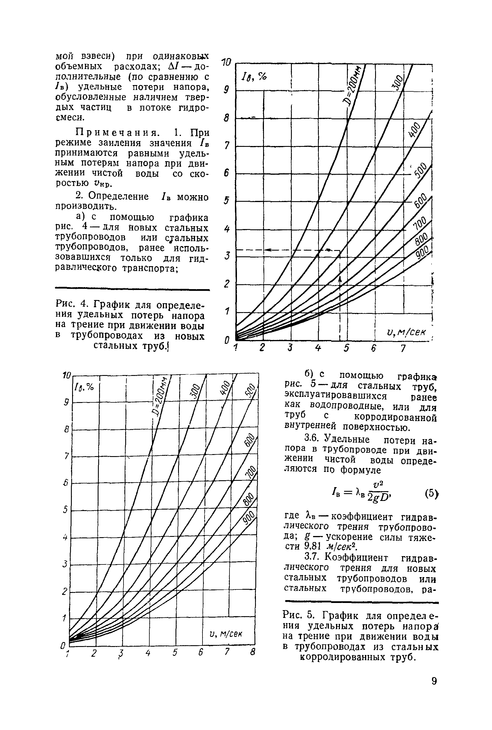 П 59-72