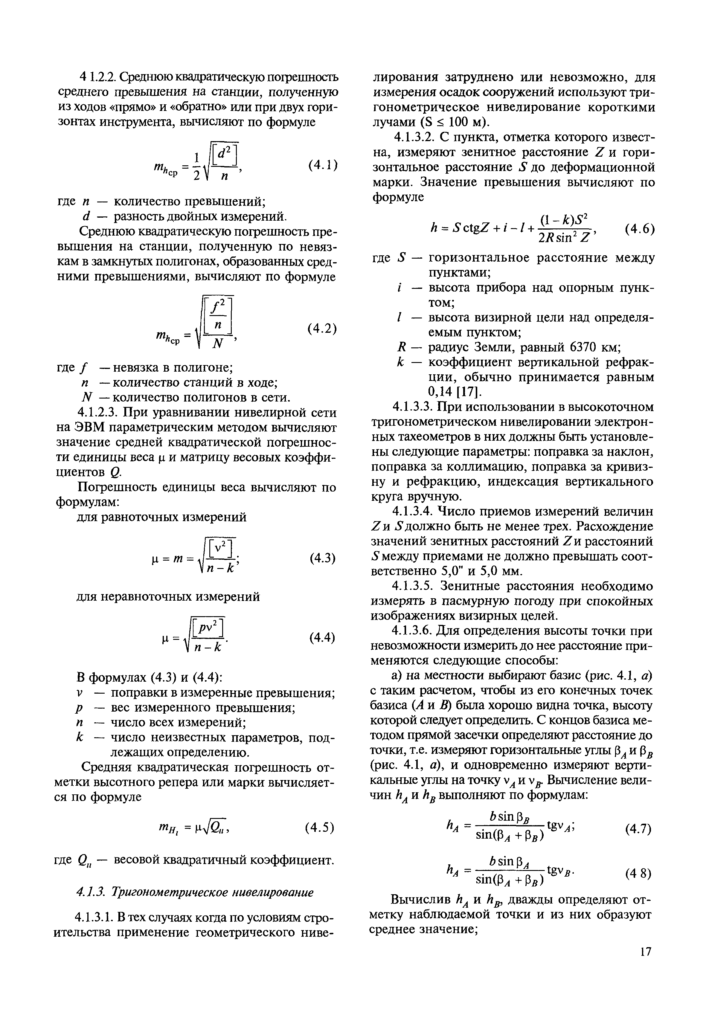 МДС 13-22.2009