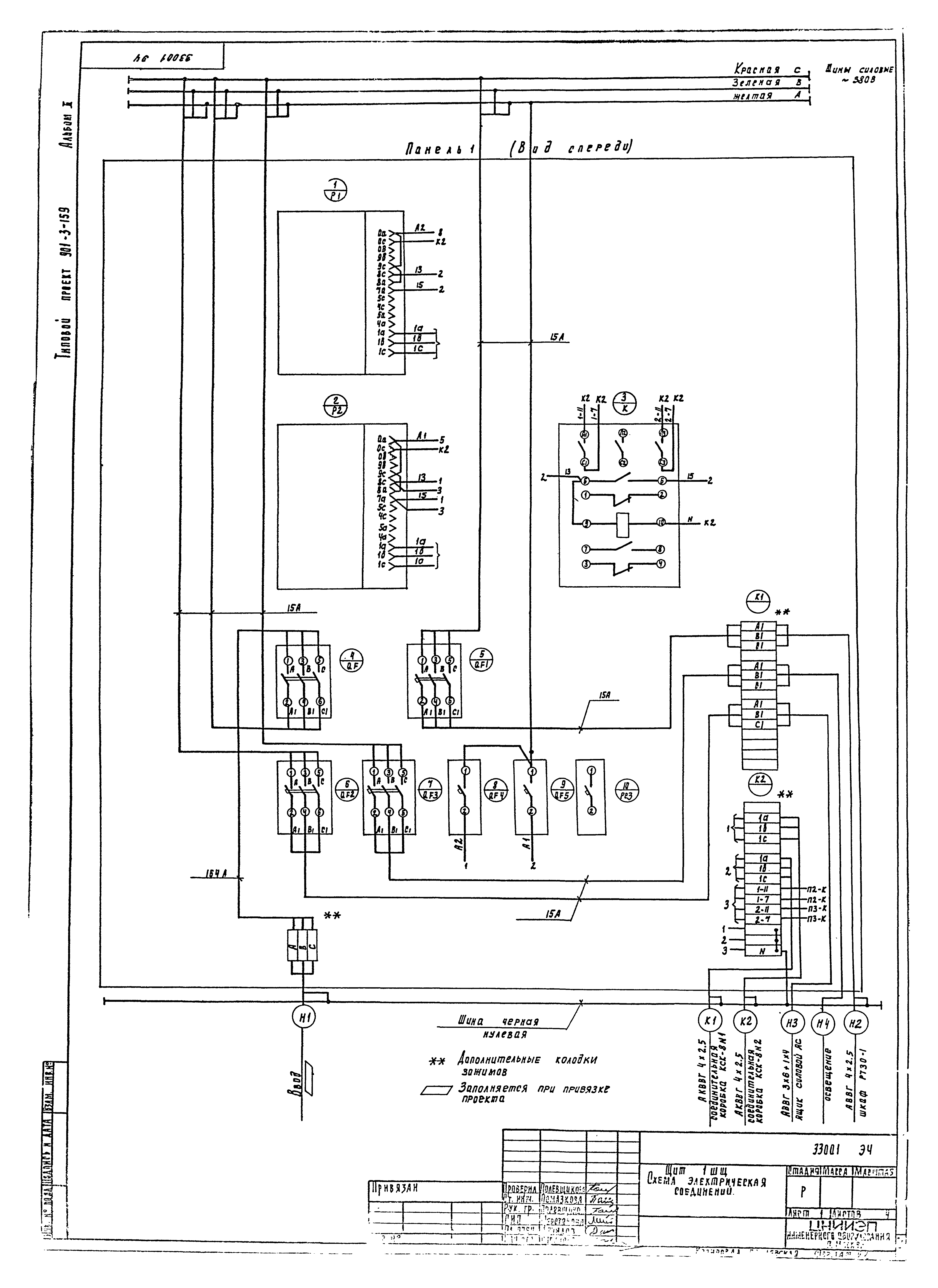 Типовой проект 901-3-159