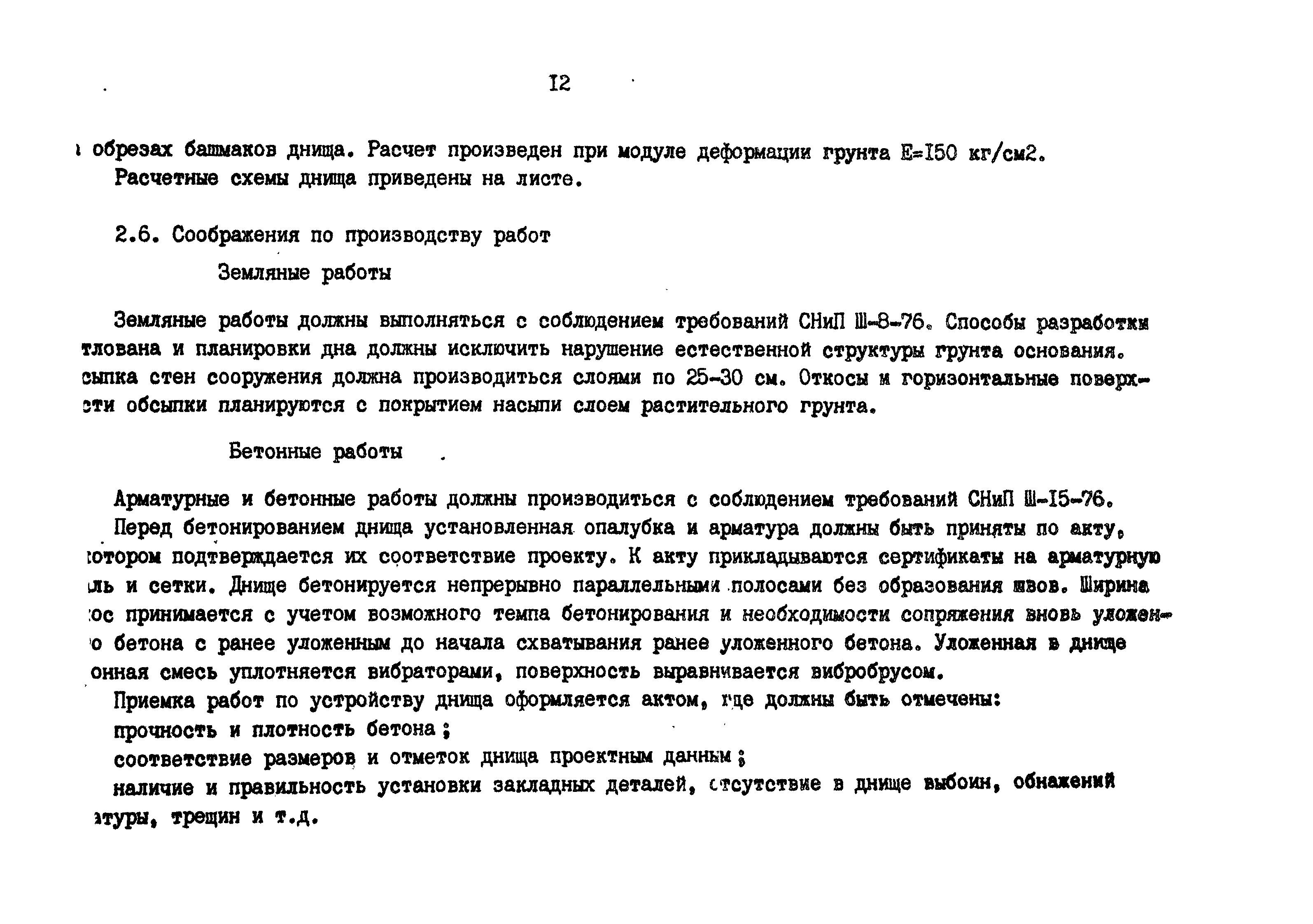 Типовой проект 901-3-159