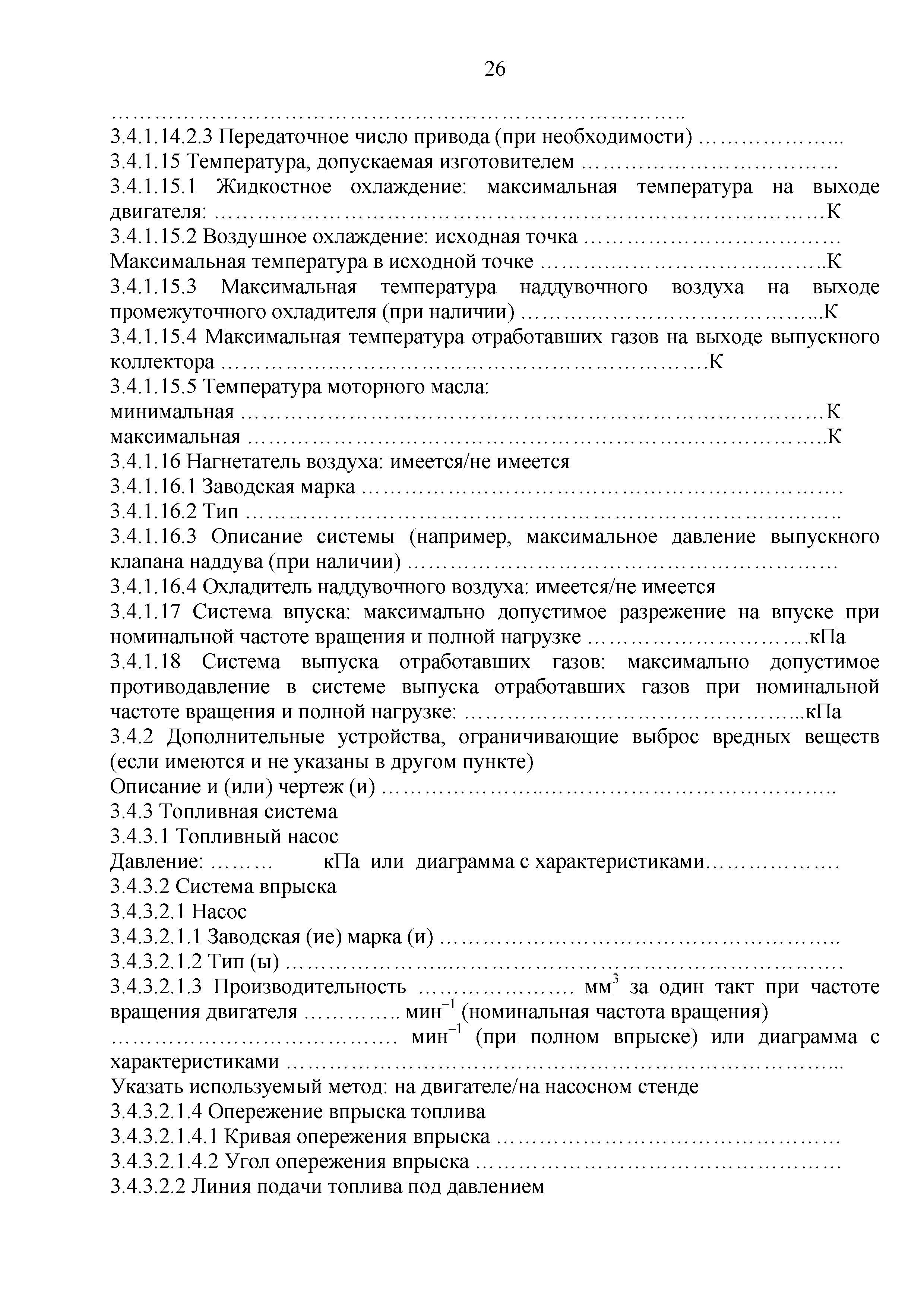 Скачать Технический регламент Таможенного союза 031/2012 О безопасности  сельскохозяйственных и лесохозяйственных тракторов и прицепов к ним