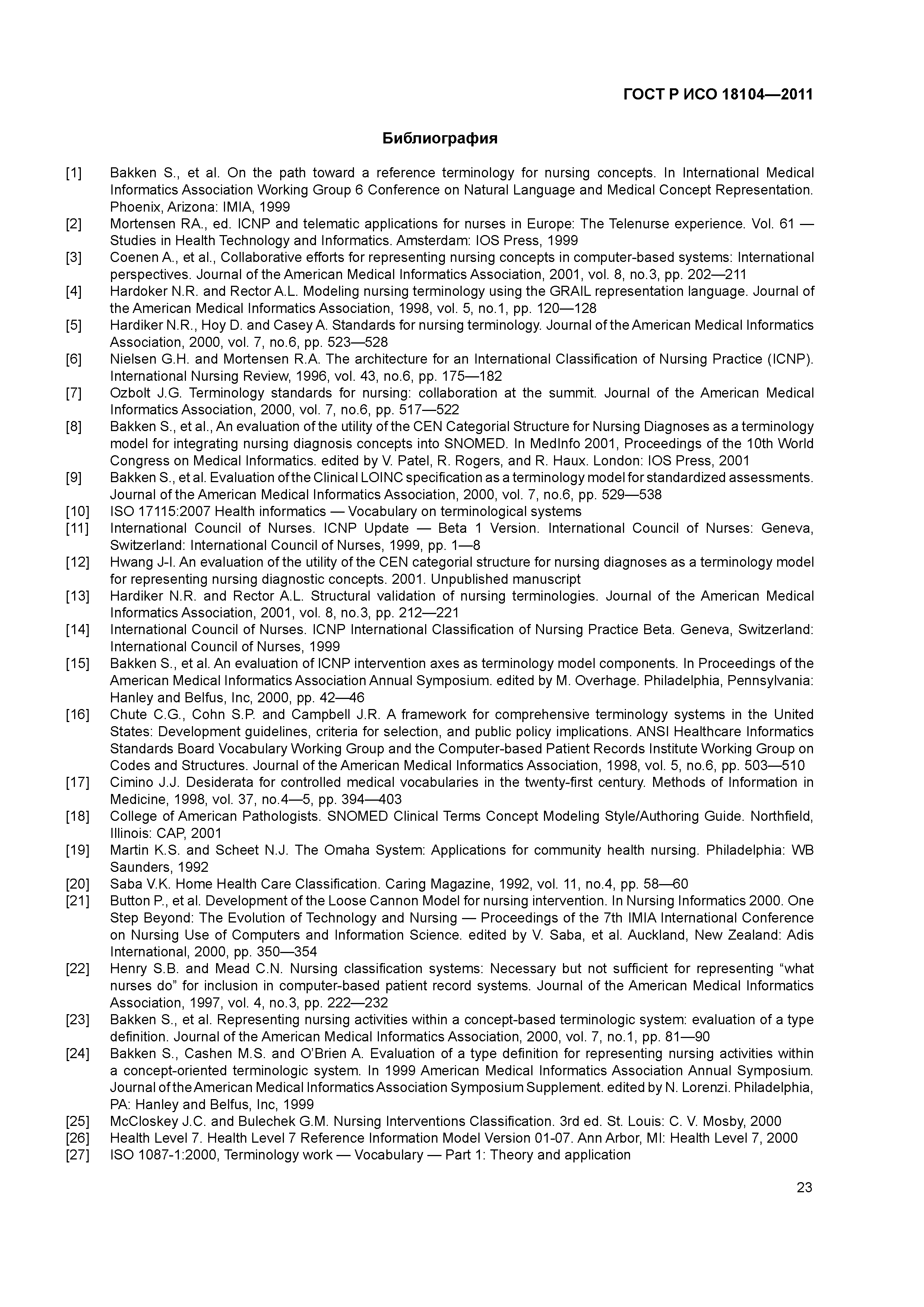 ГОСТ Р ИСО 18104-2011