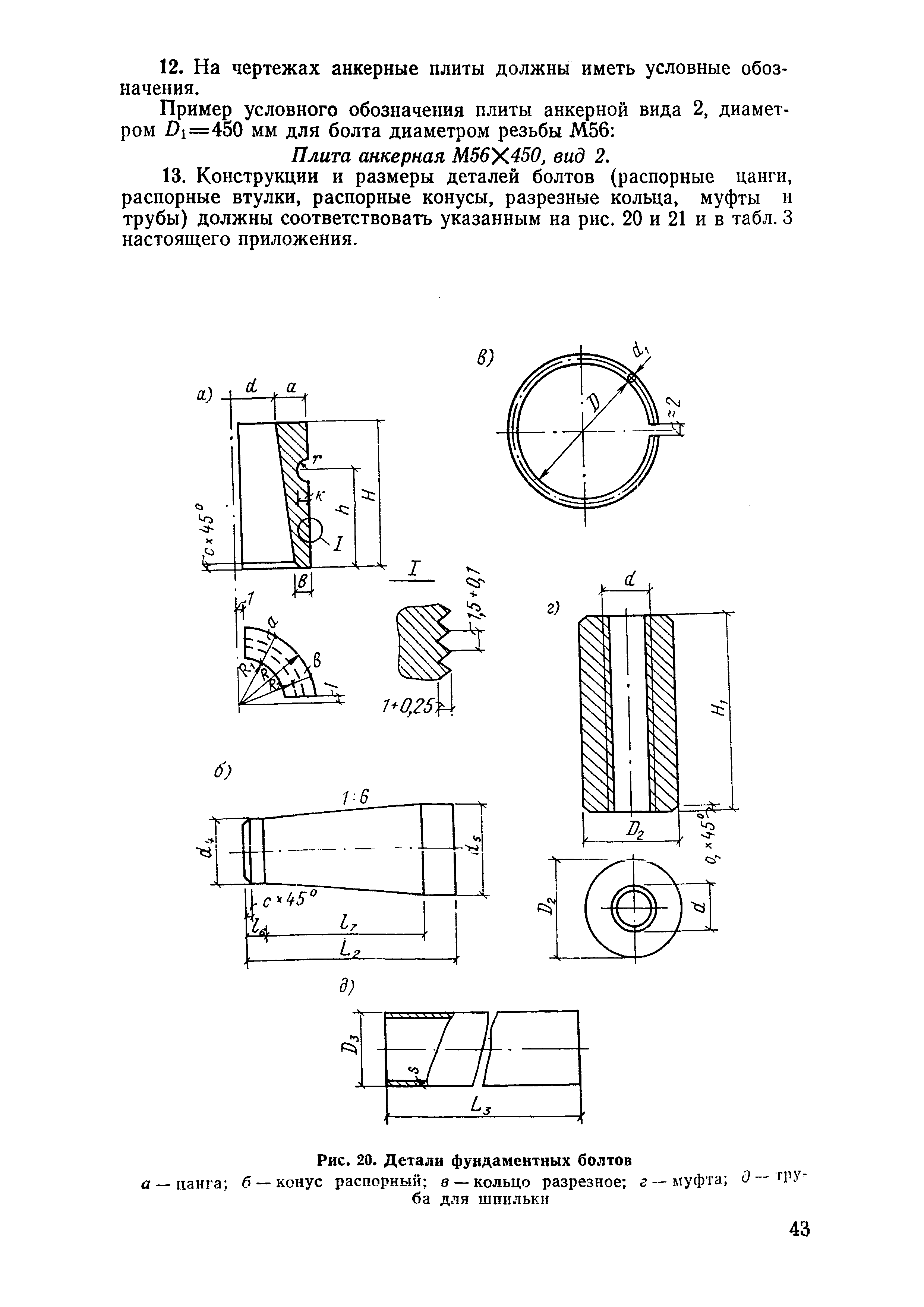 СН 471-75