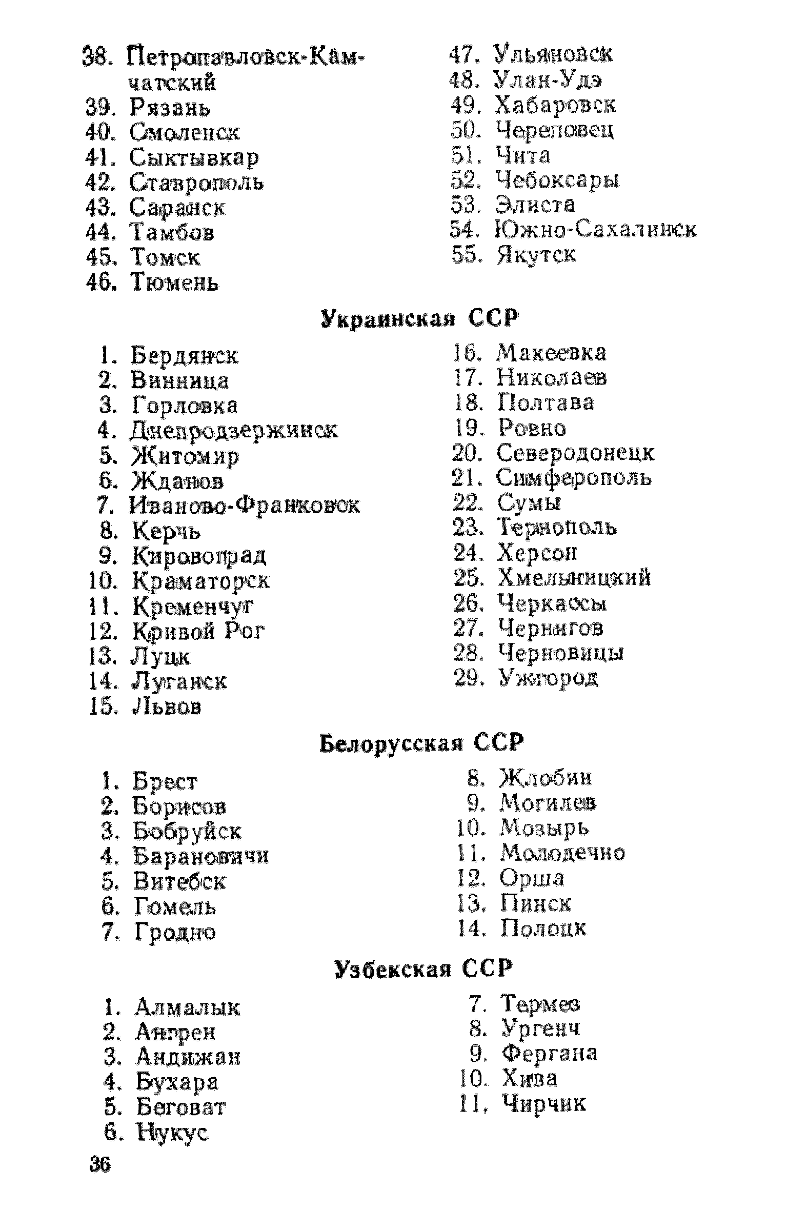 СН 345-66