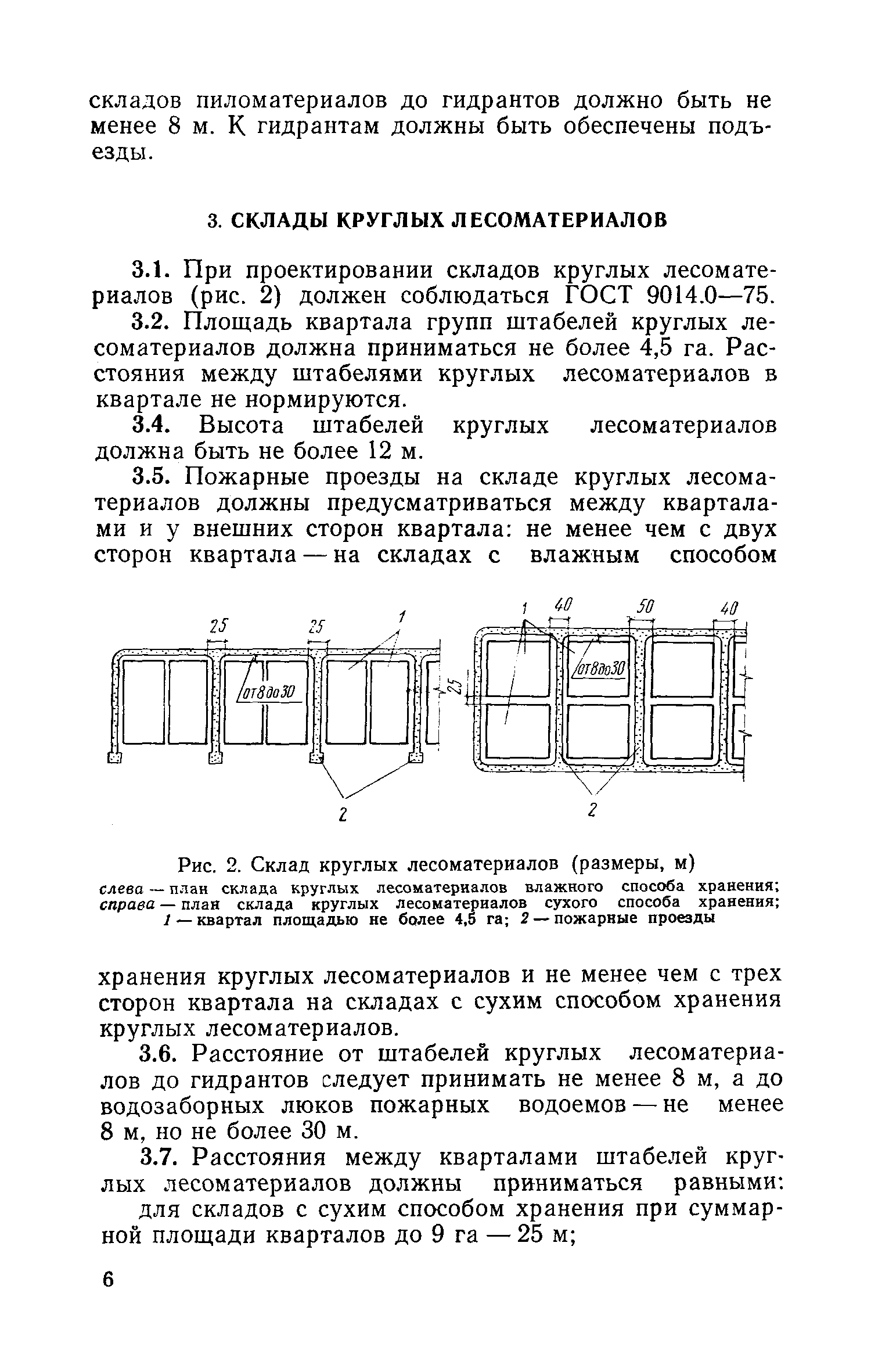 Кварталы складов лесоматериалов