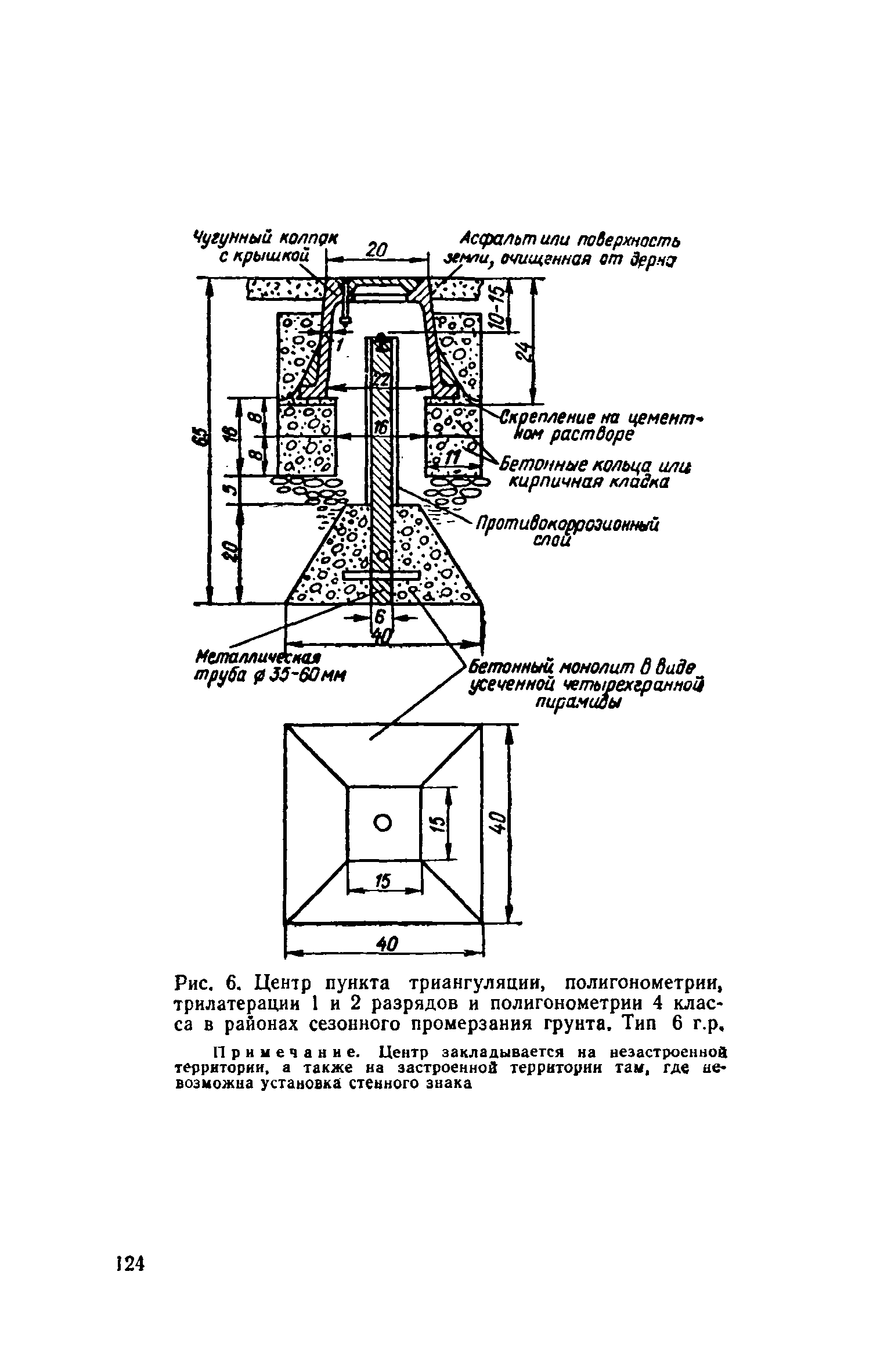 СН 212-73