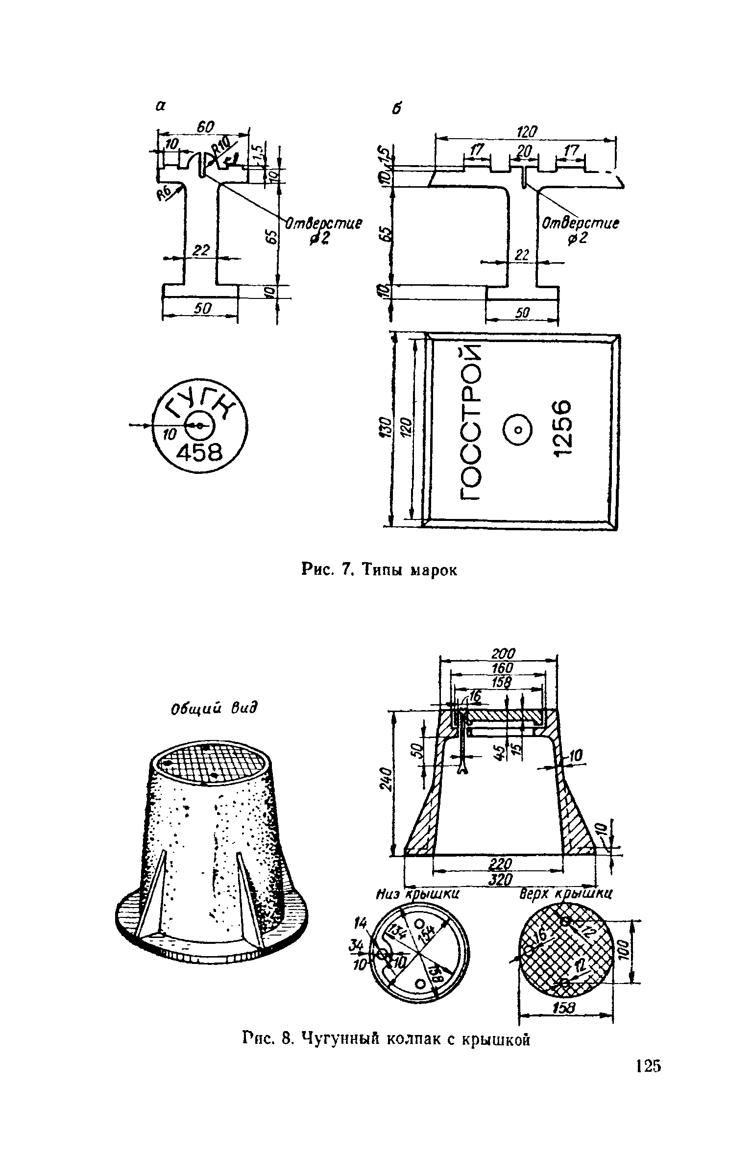 СН 212-73