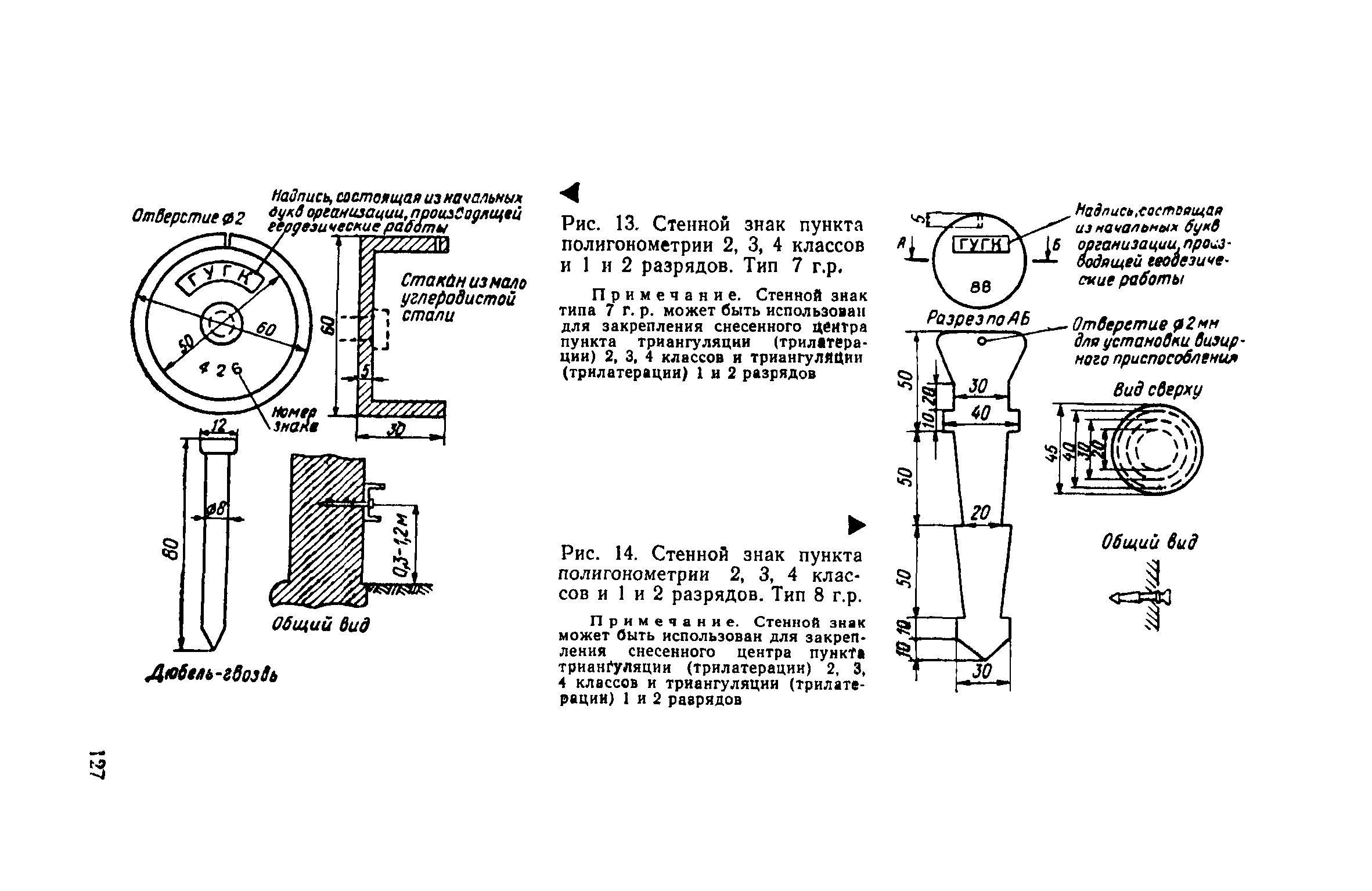 СН 212-73