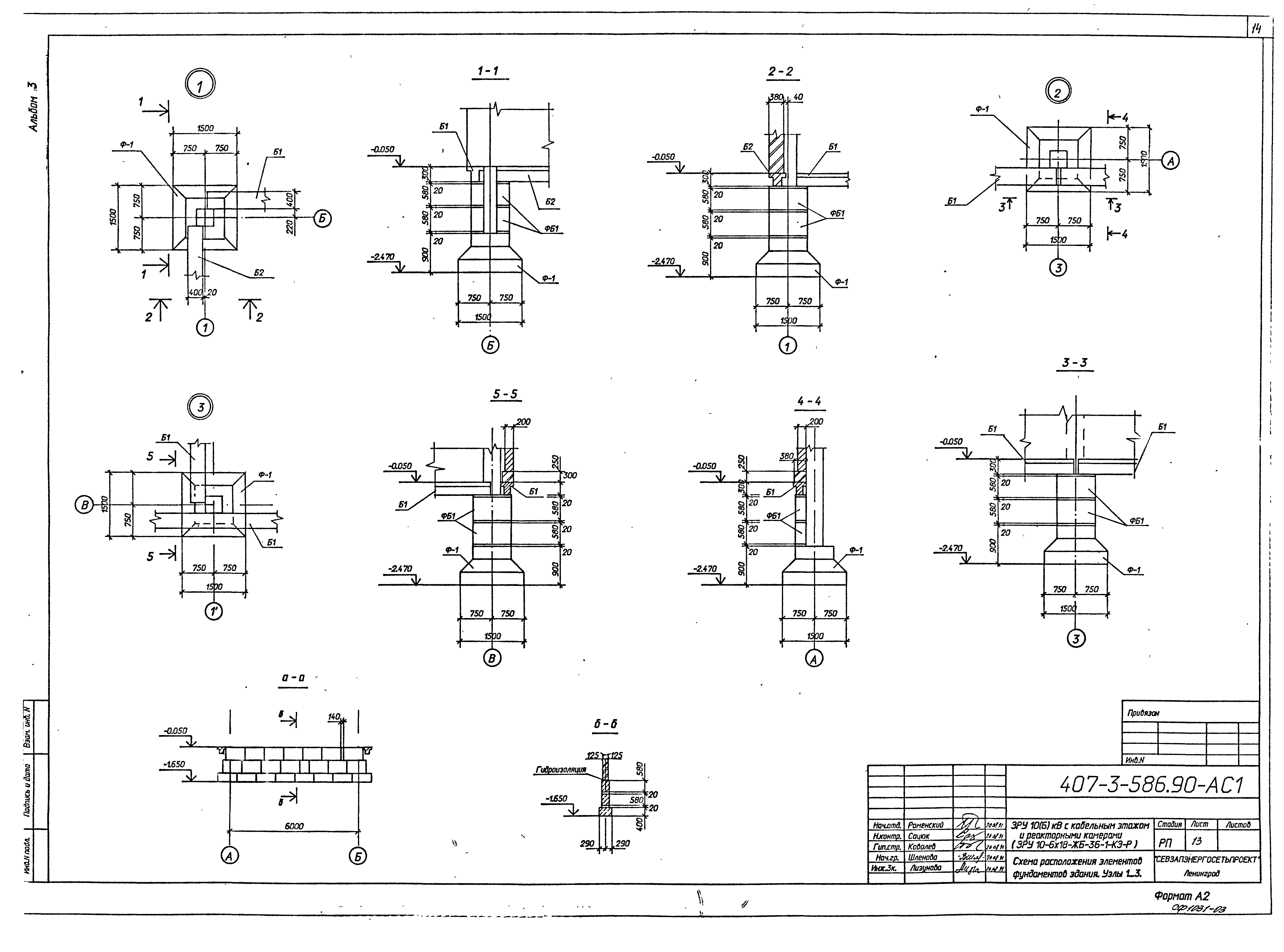 Типовой проект 407-3-586.90