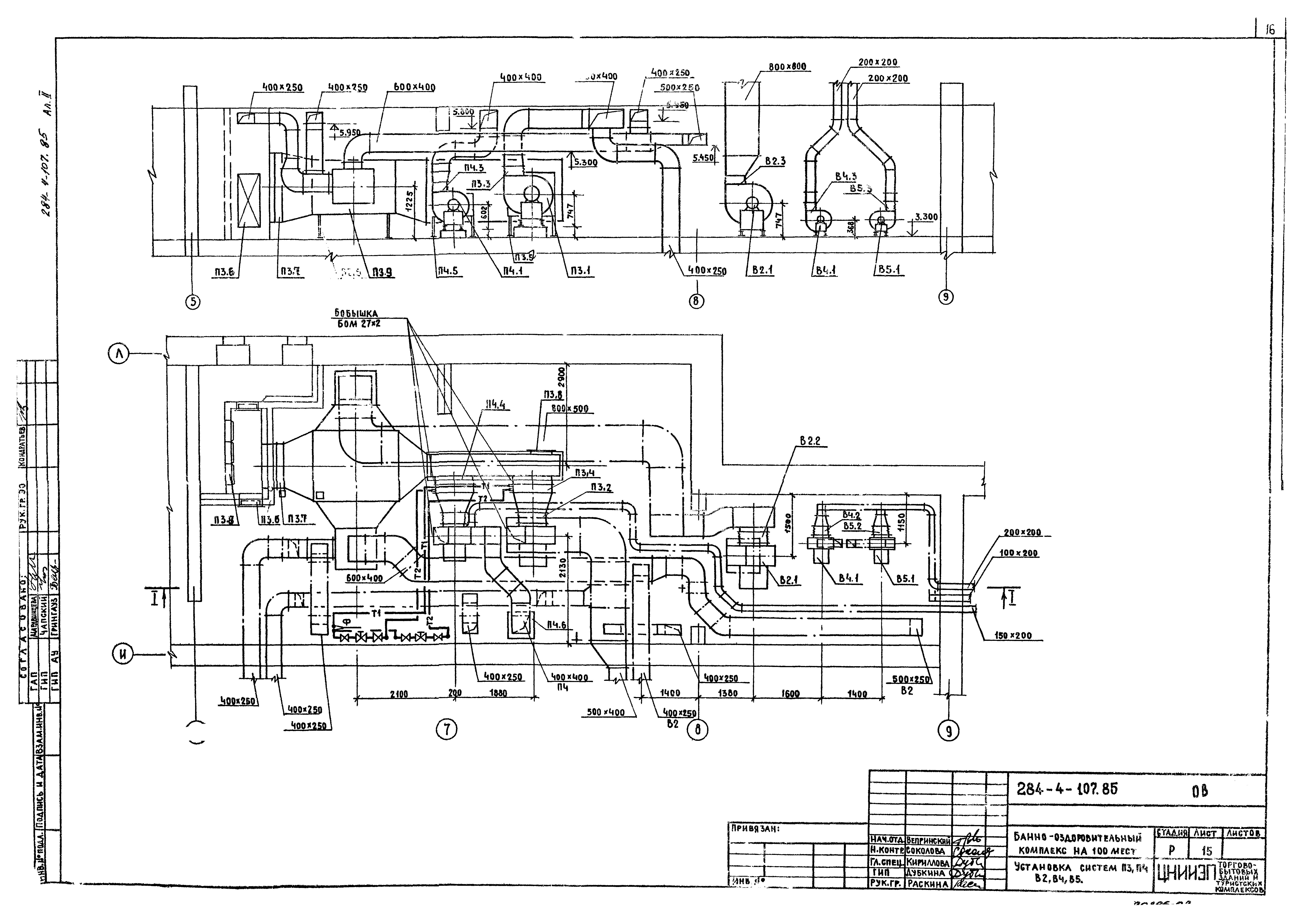 Типовой проект 284-4-107.85