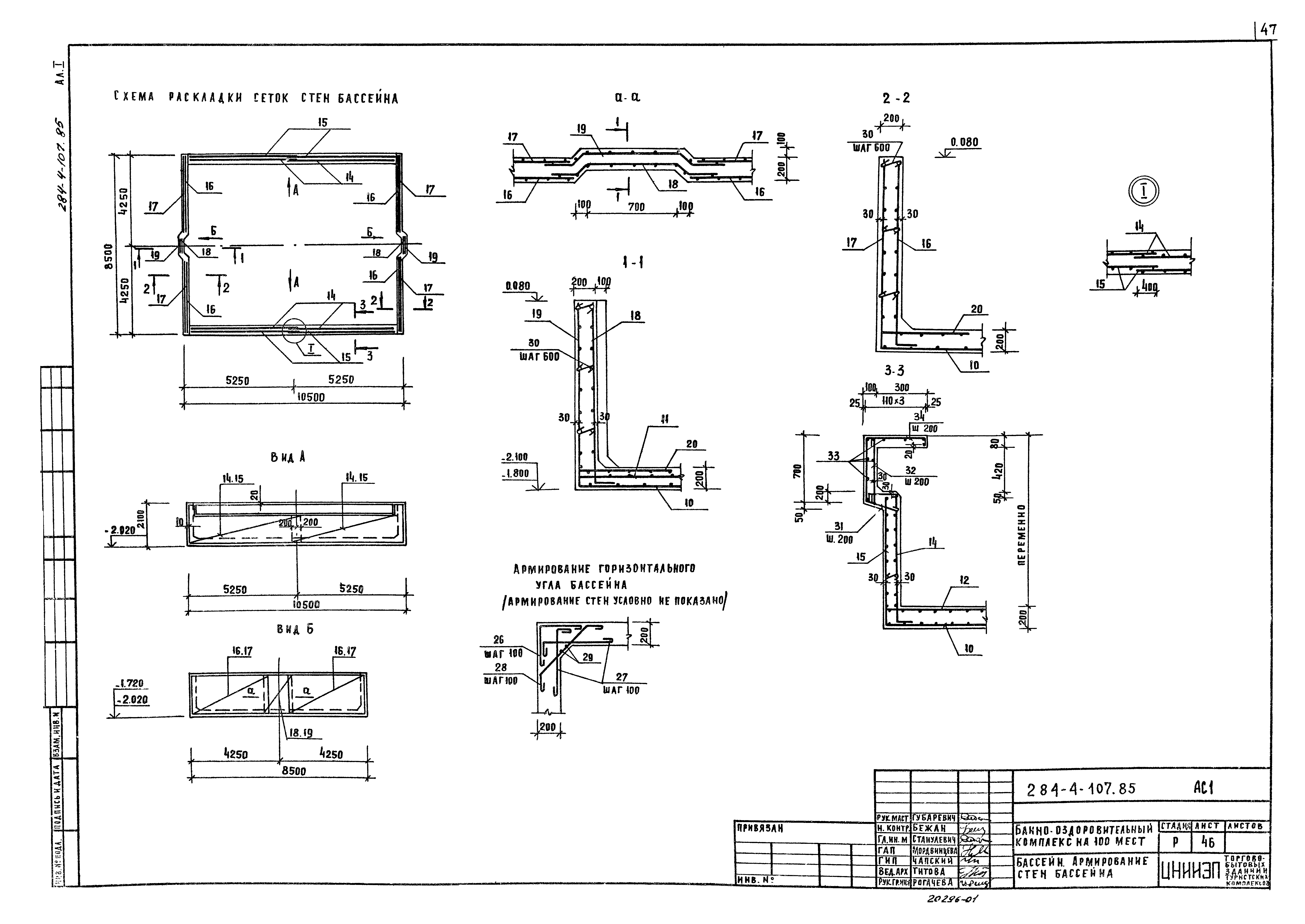 Типовой проект 284-4-107.85